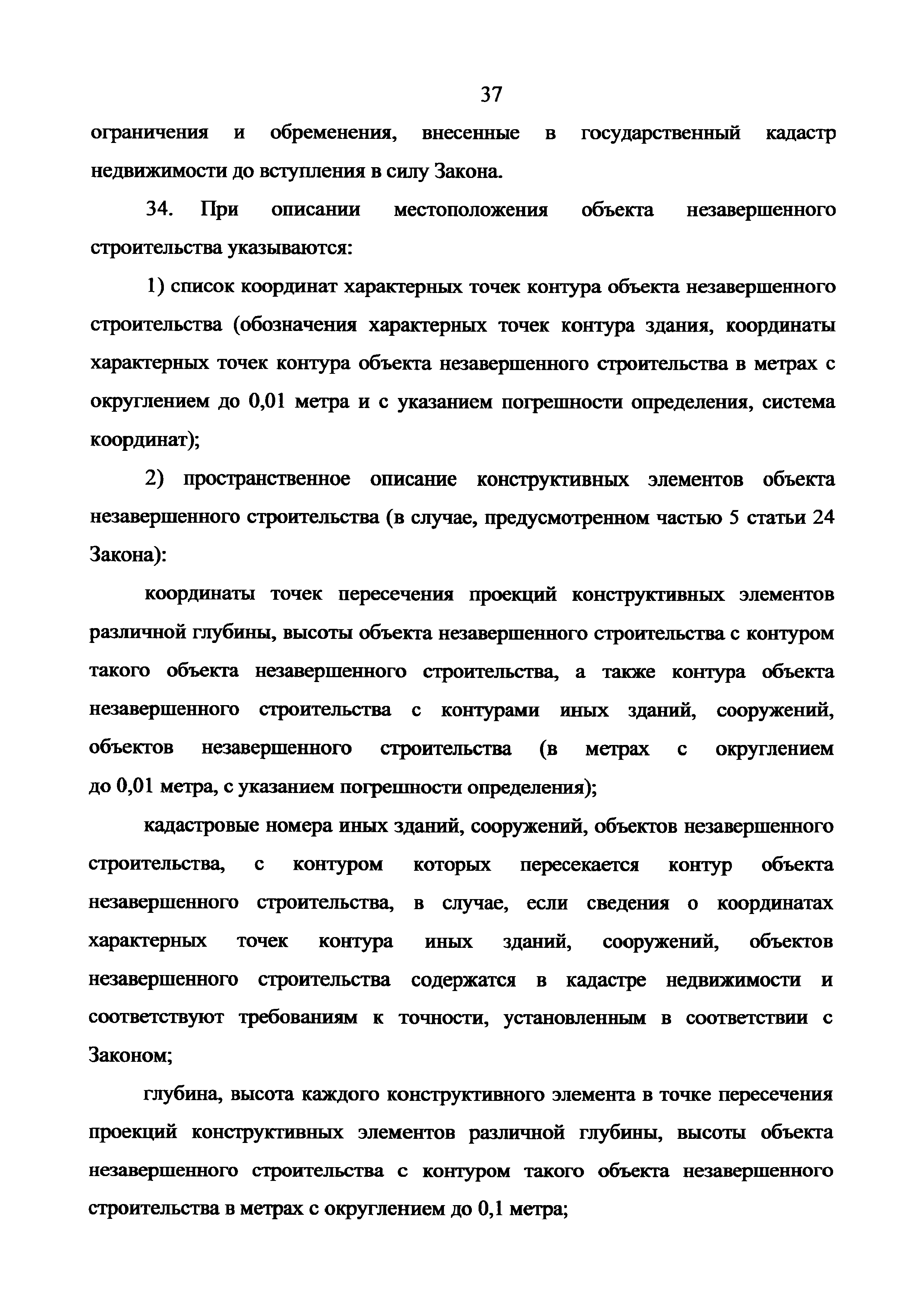 Приказ 943