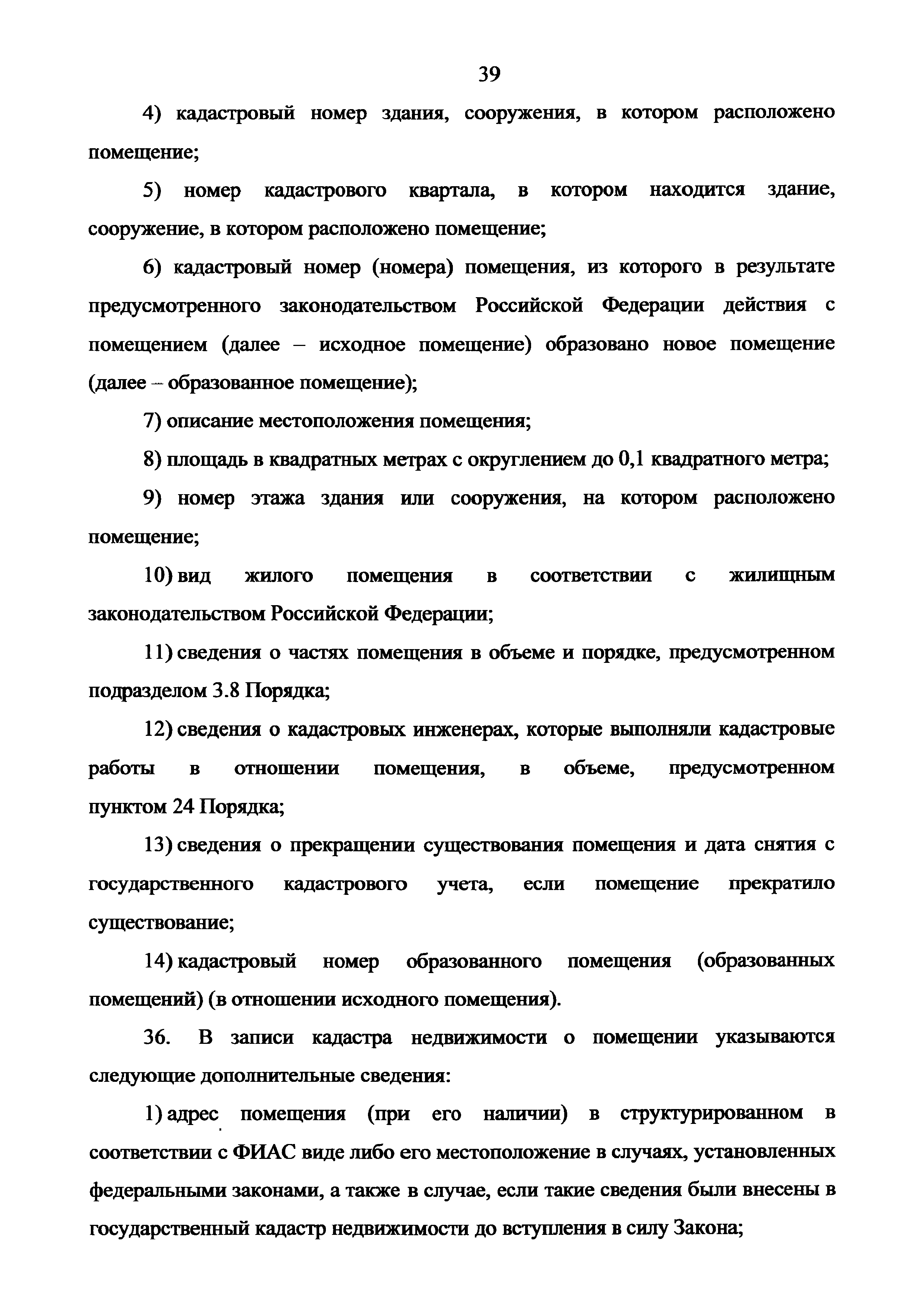 Приказ 943