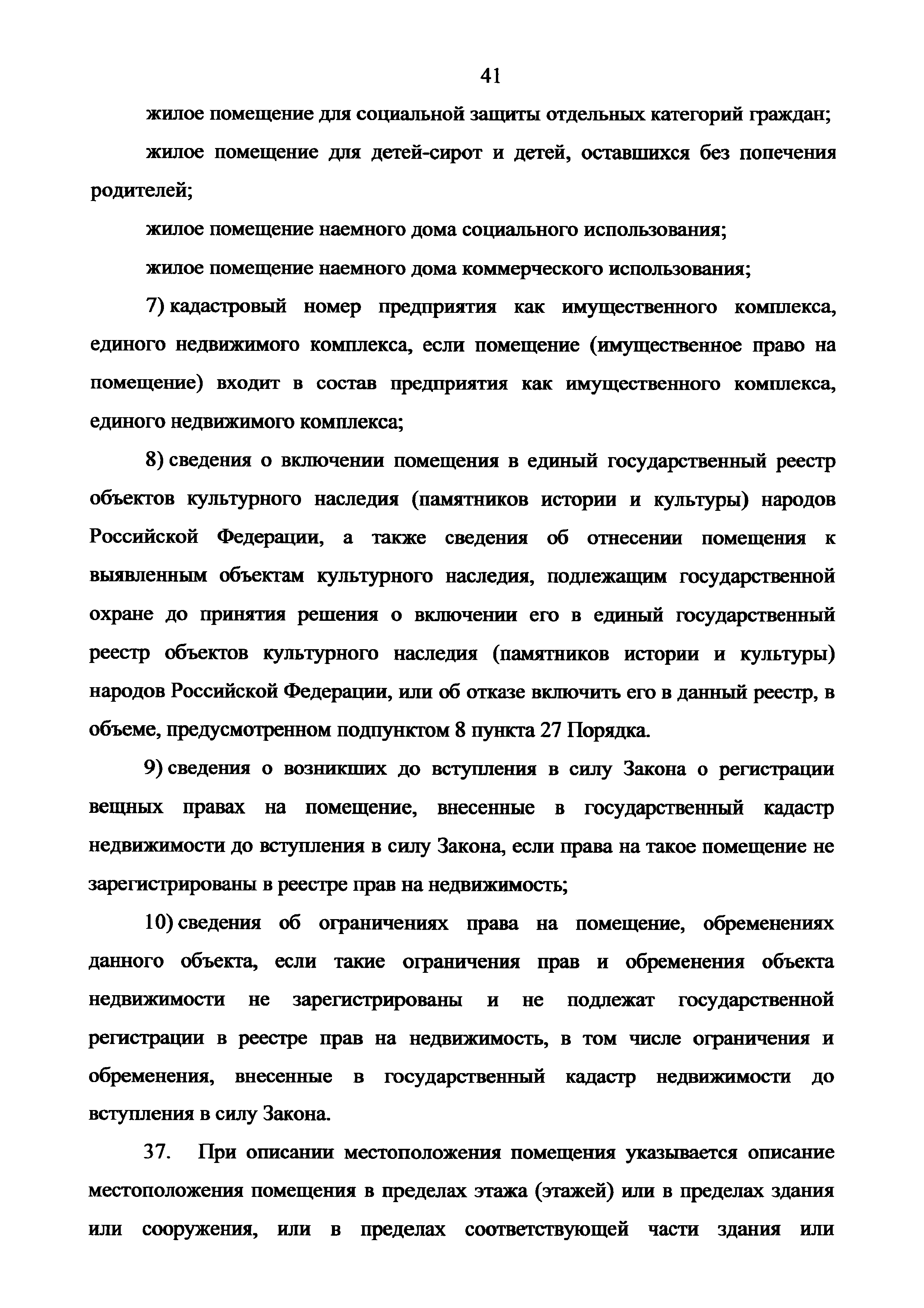 Приказ 943