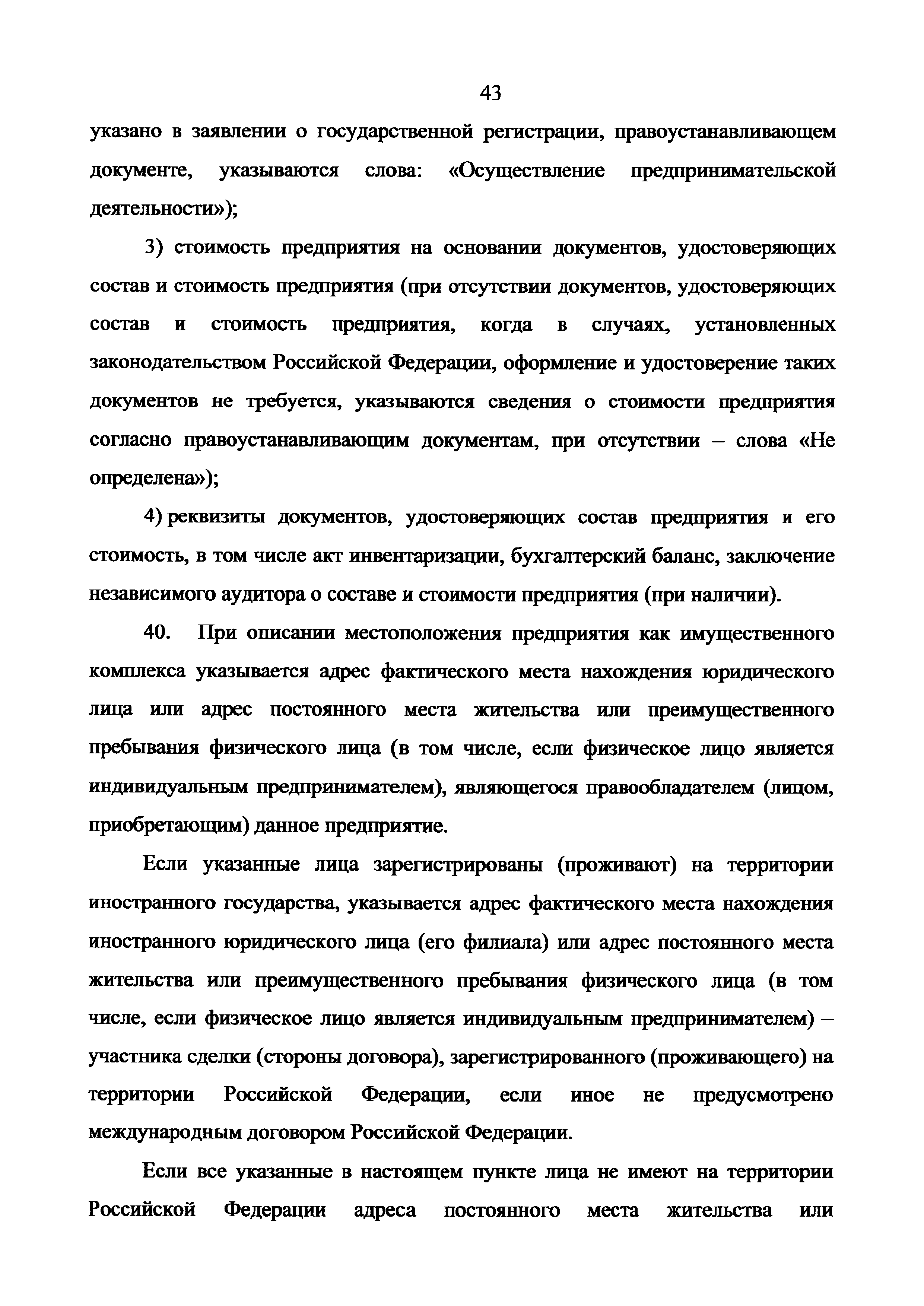 Приказ 943