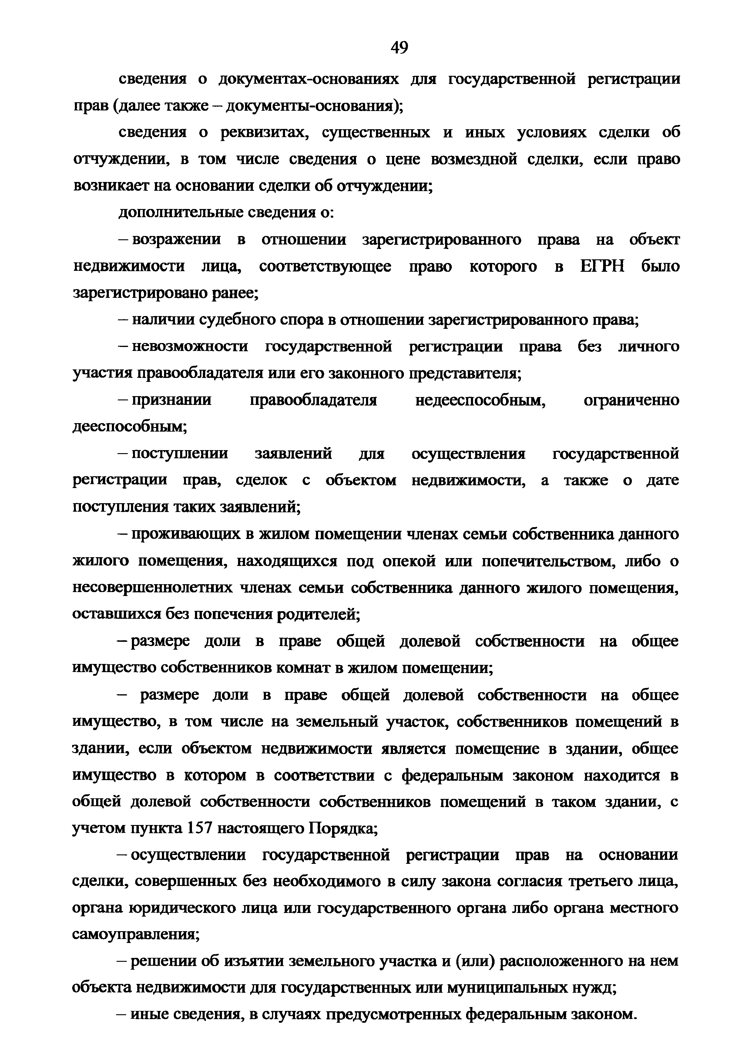Приказ 943