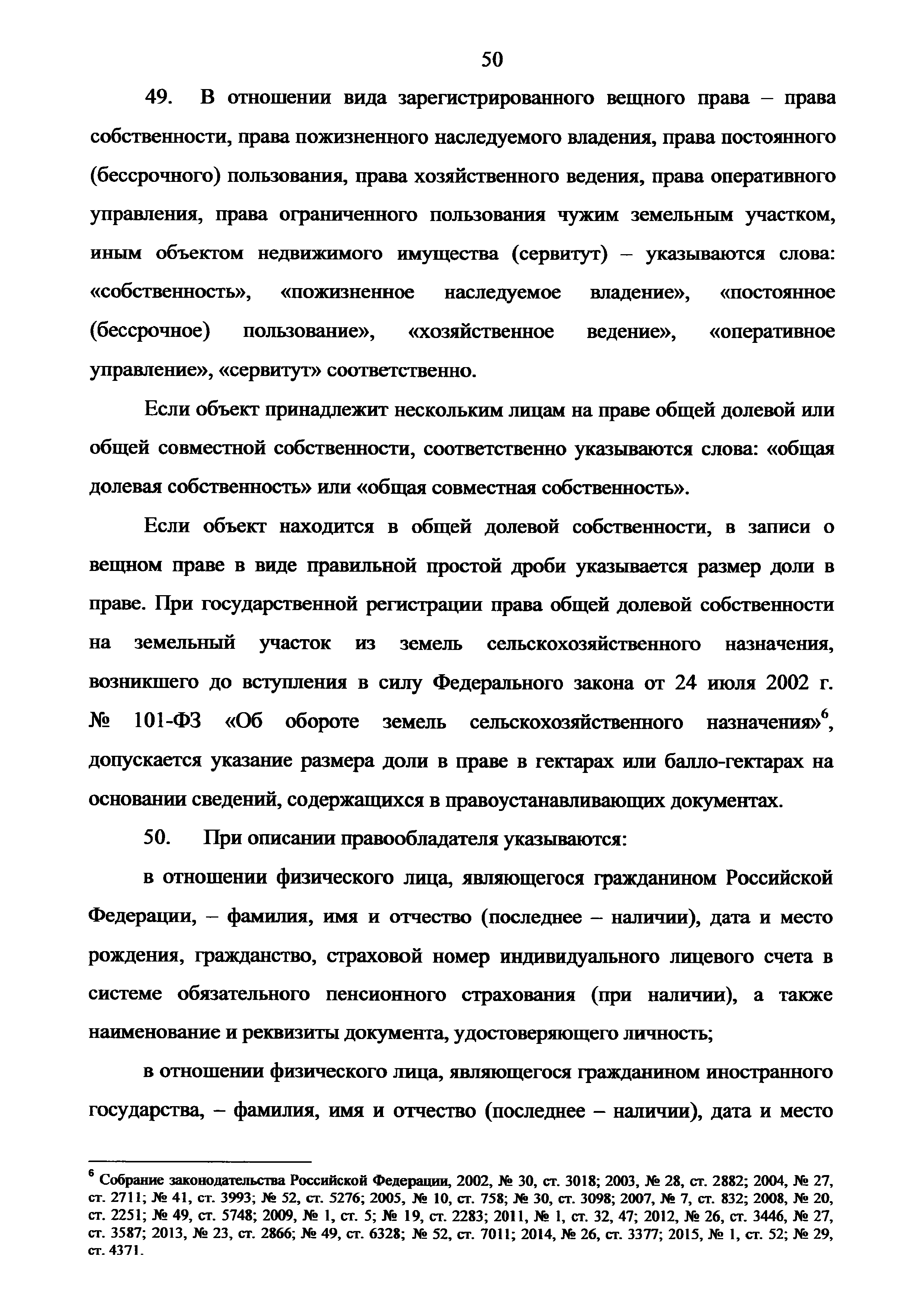 Приказ 943