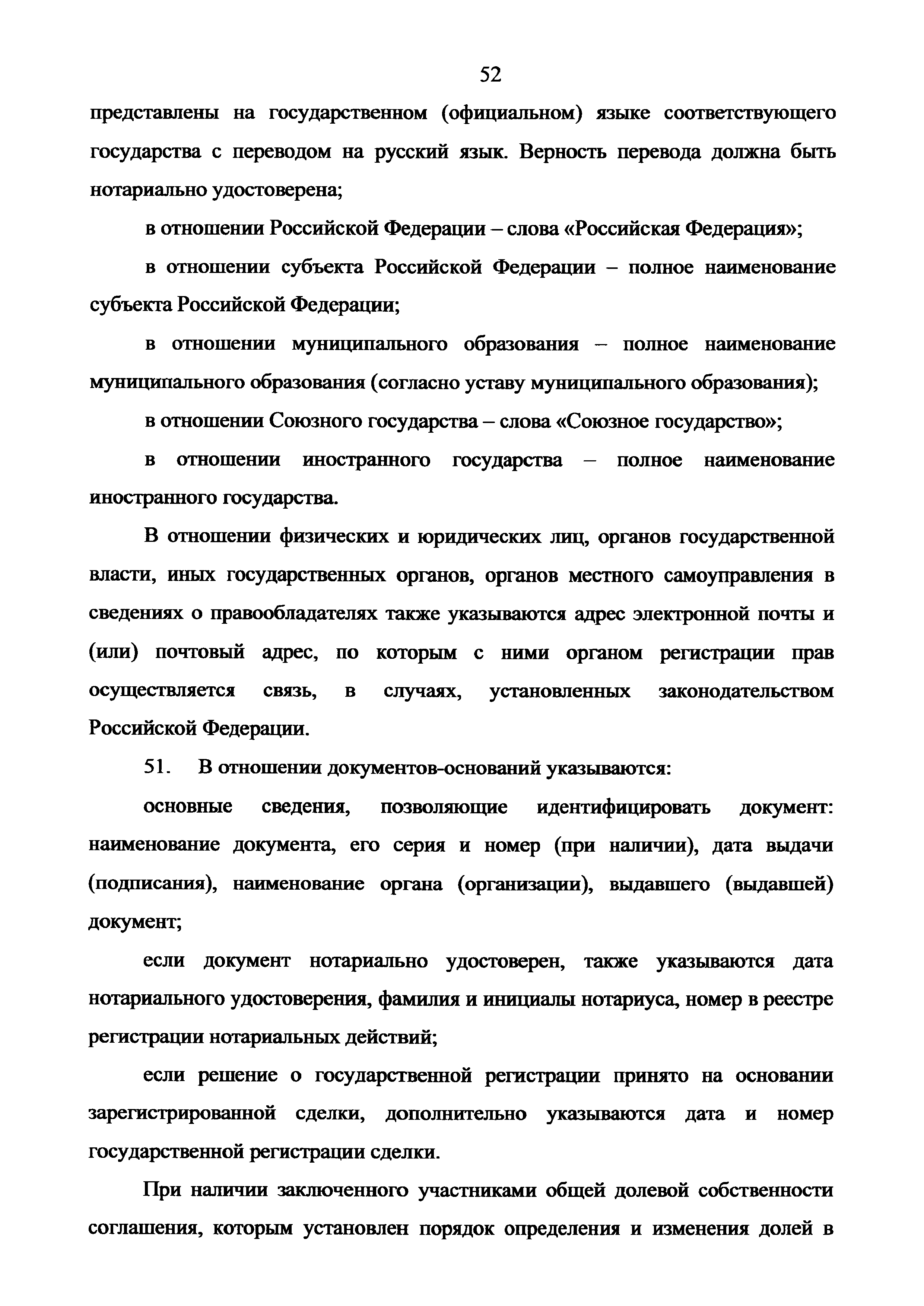 Приказ 943