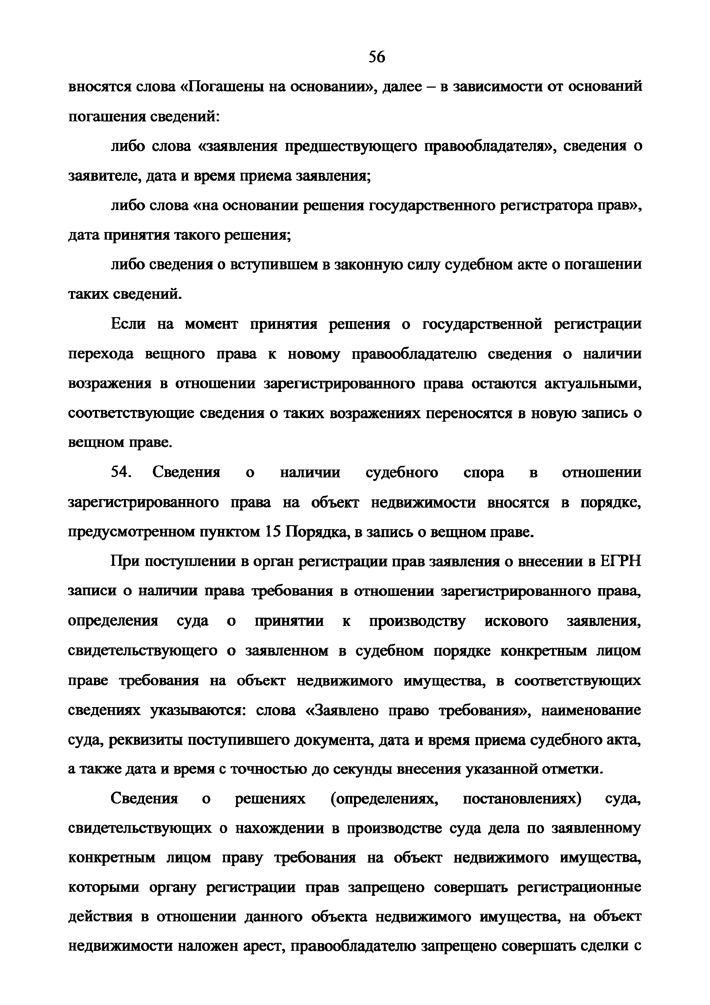 Приказ 943