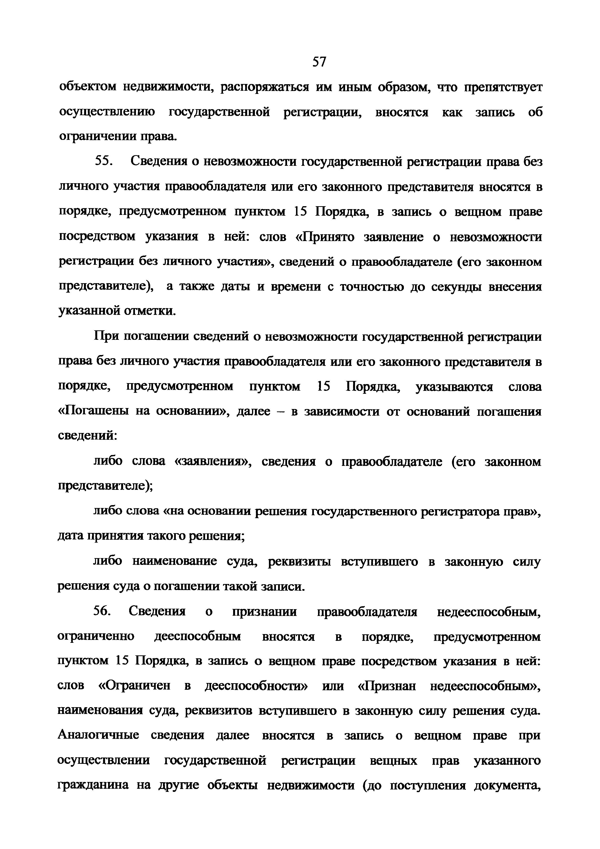 Приказ 943
