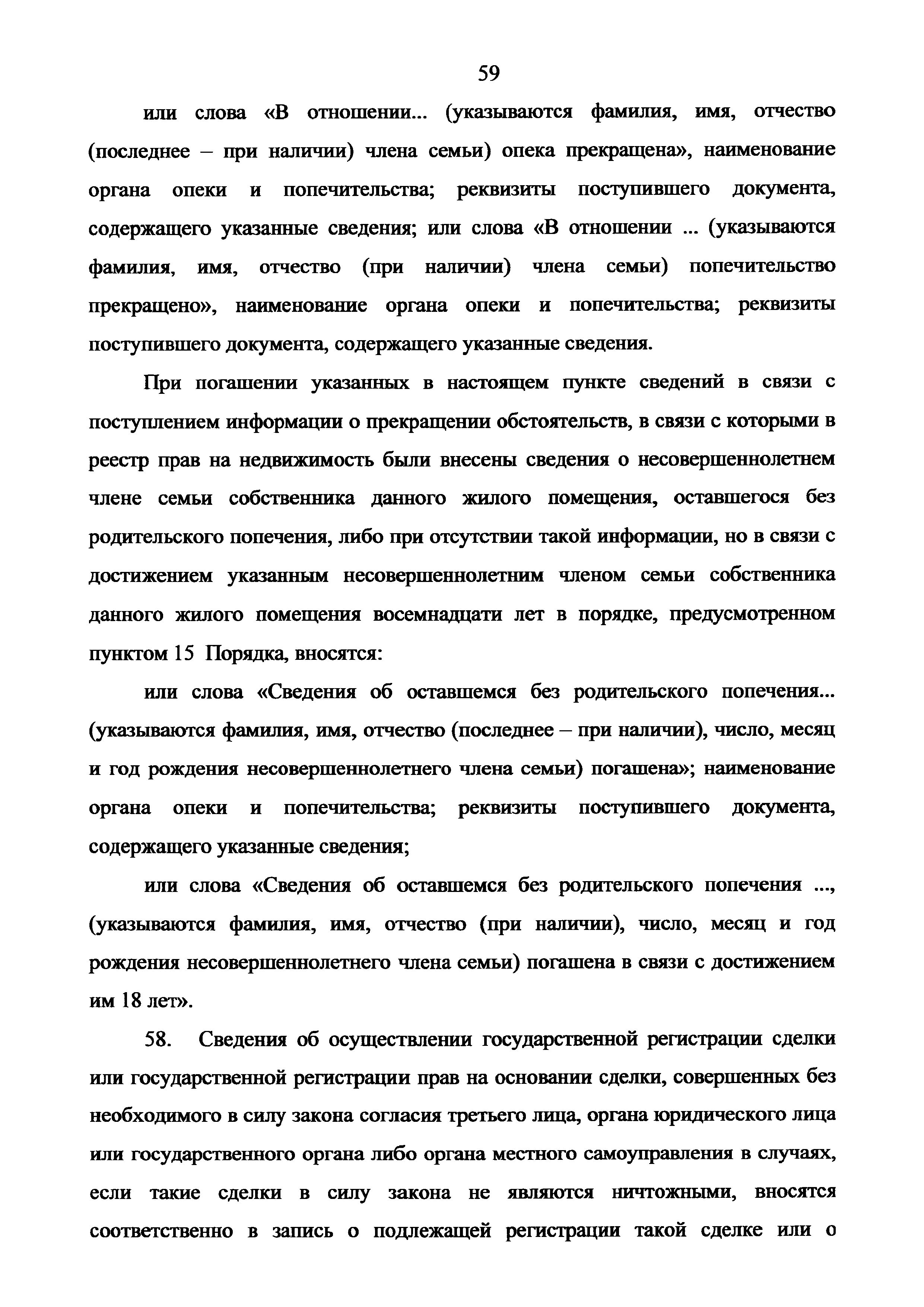 Приказ 943