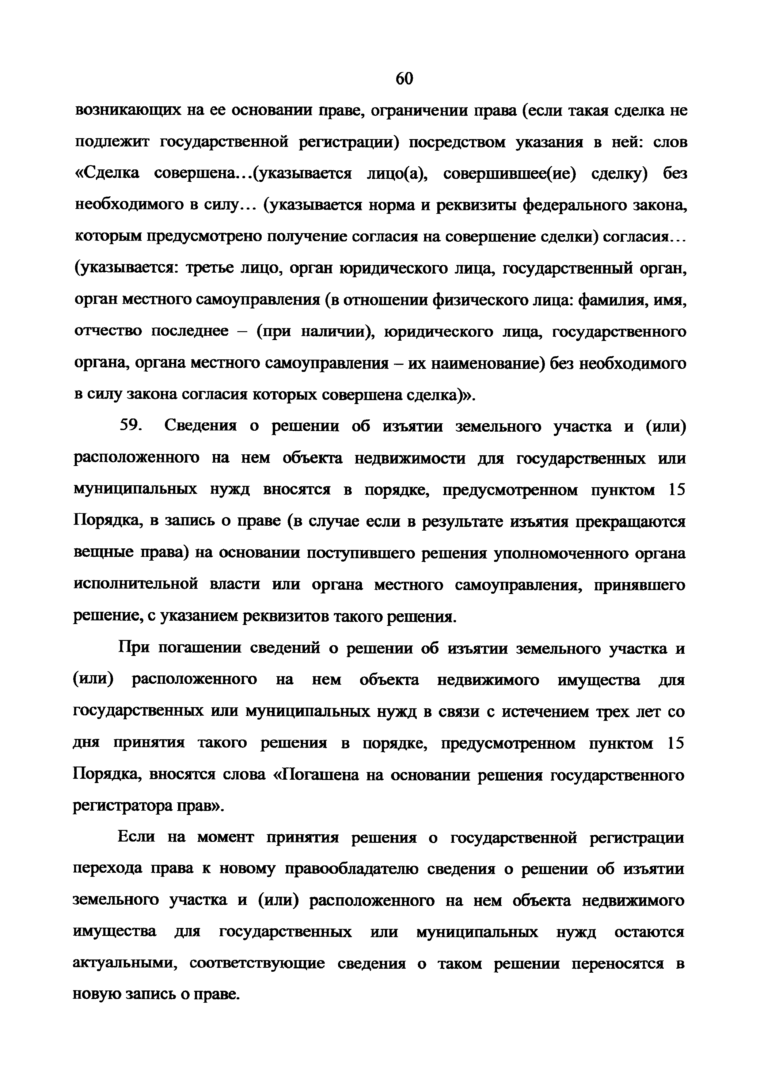 Приказ 943