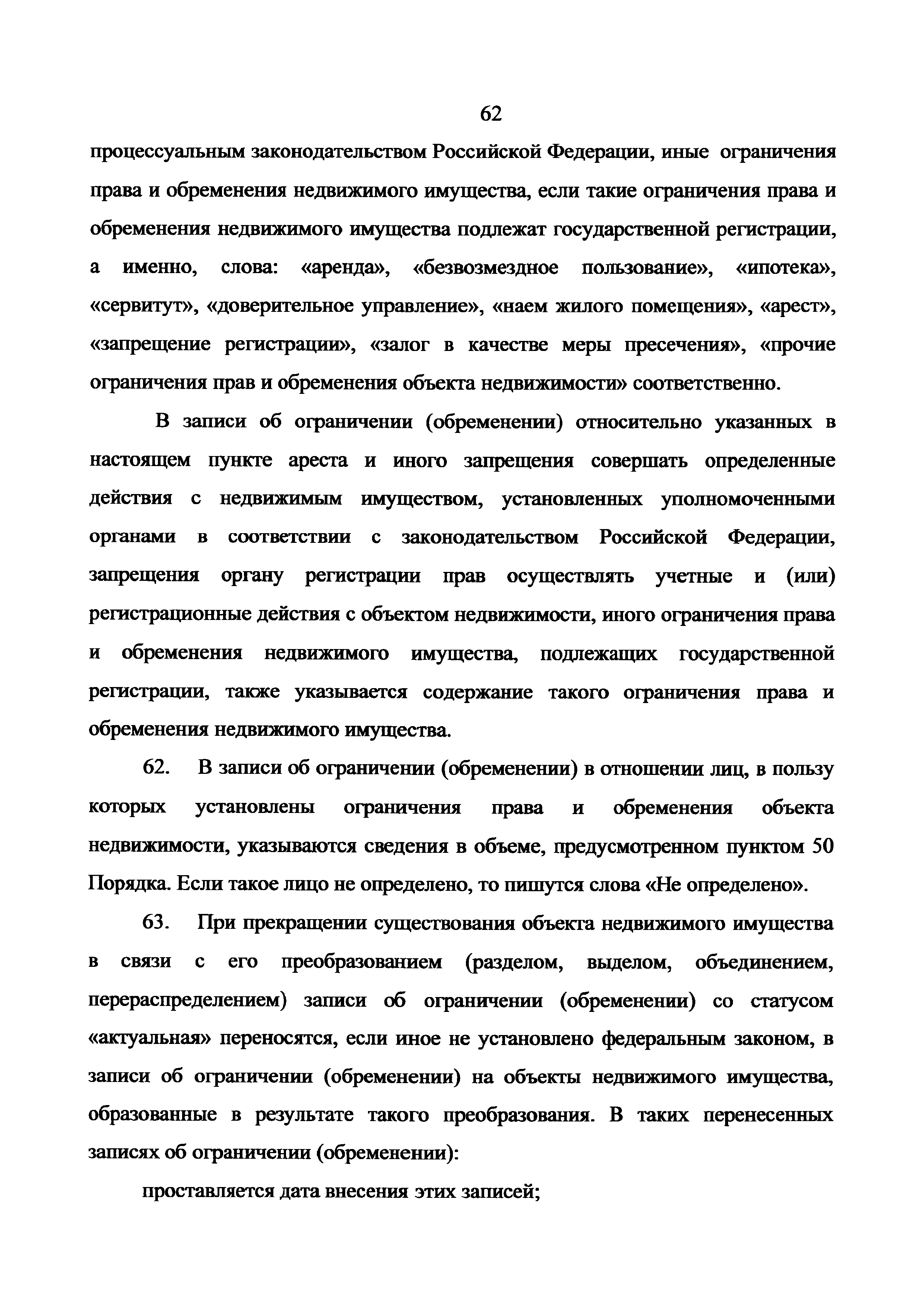 Приказ 943