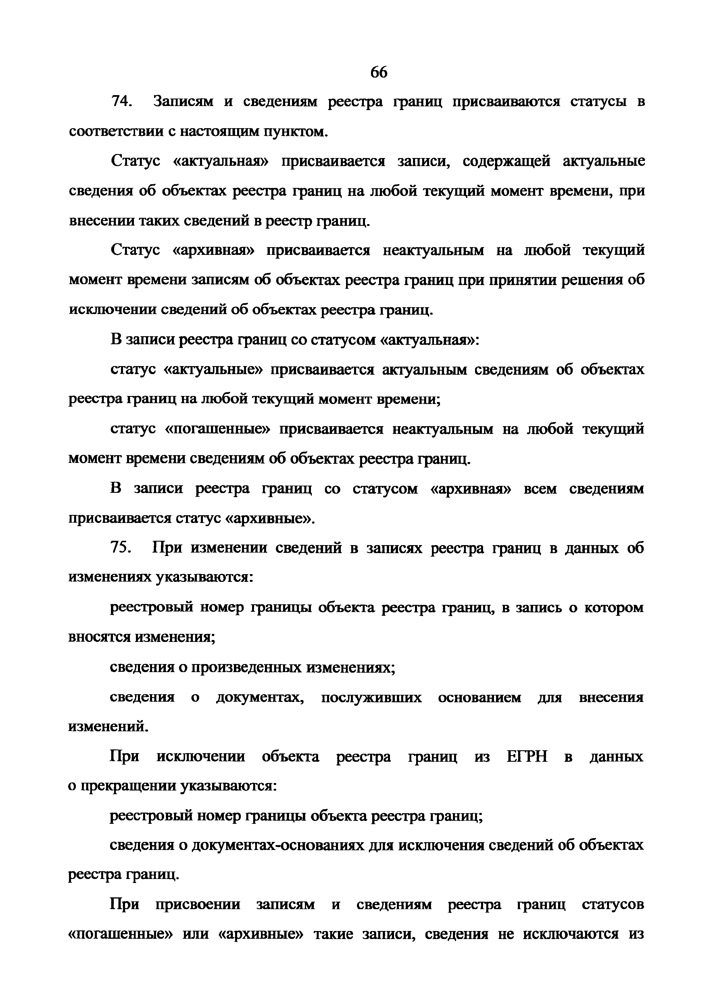Приказ 943