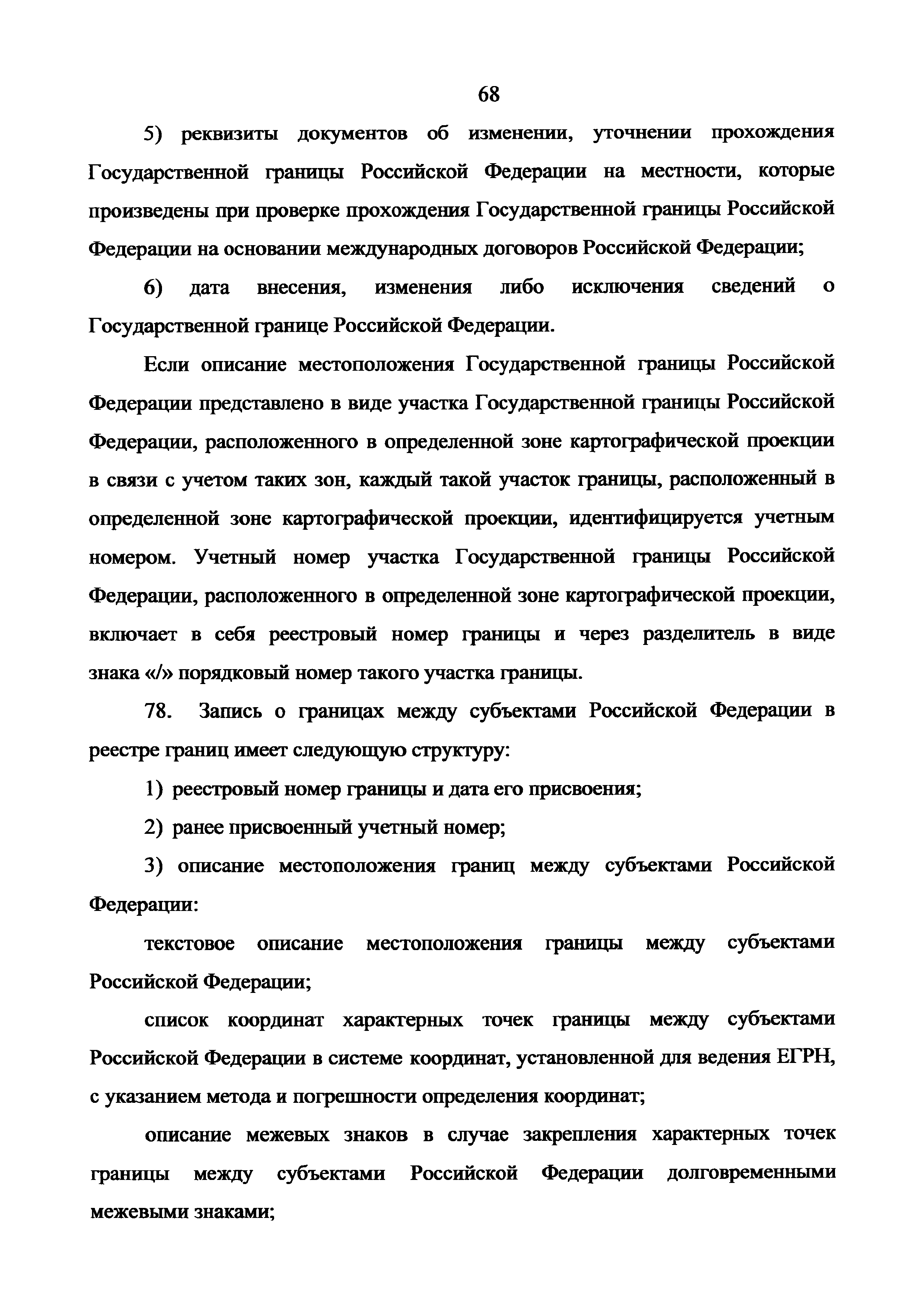 Приказ 943