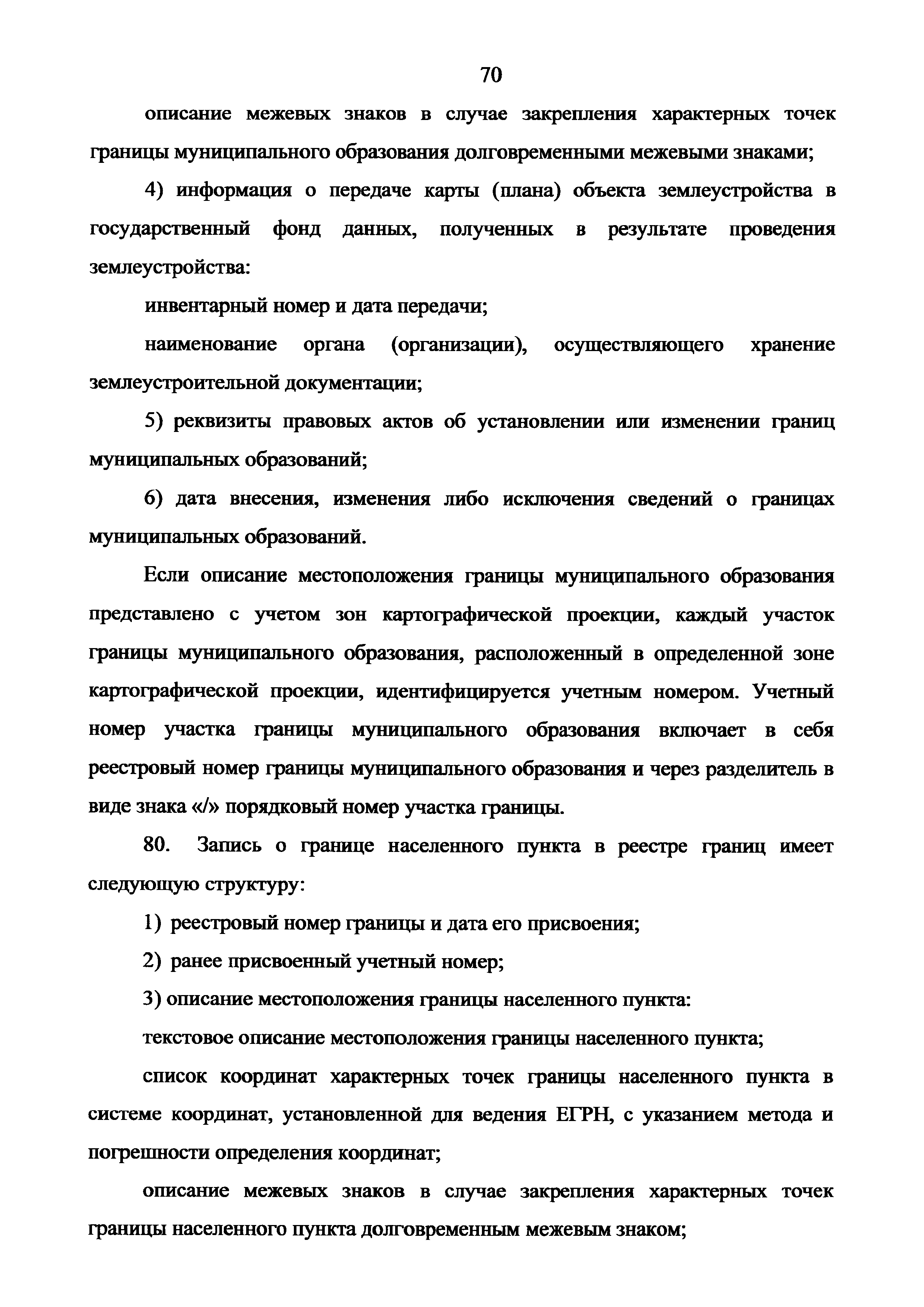 Приказ 943