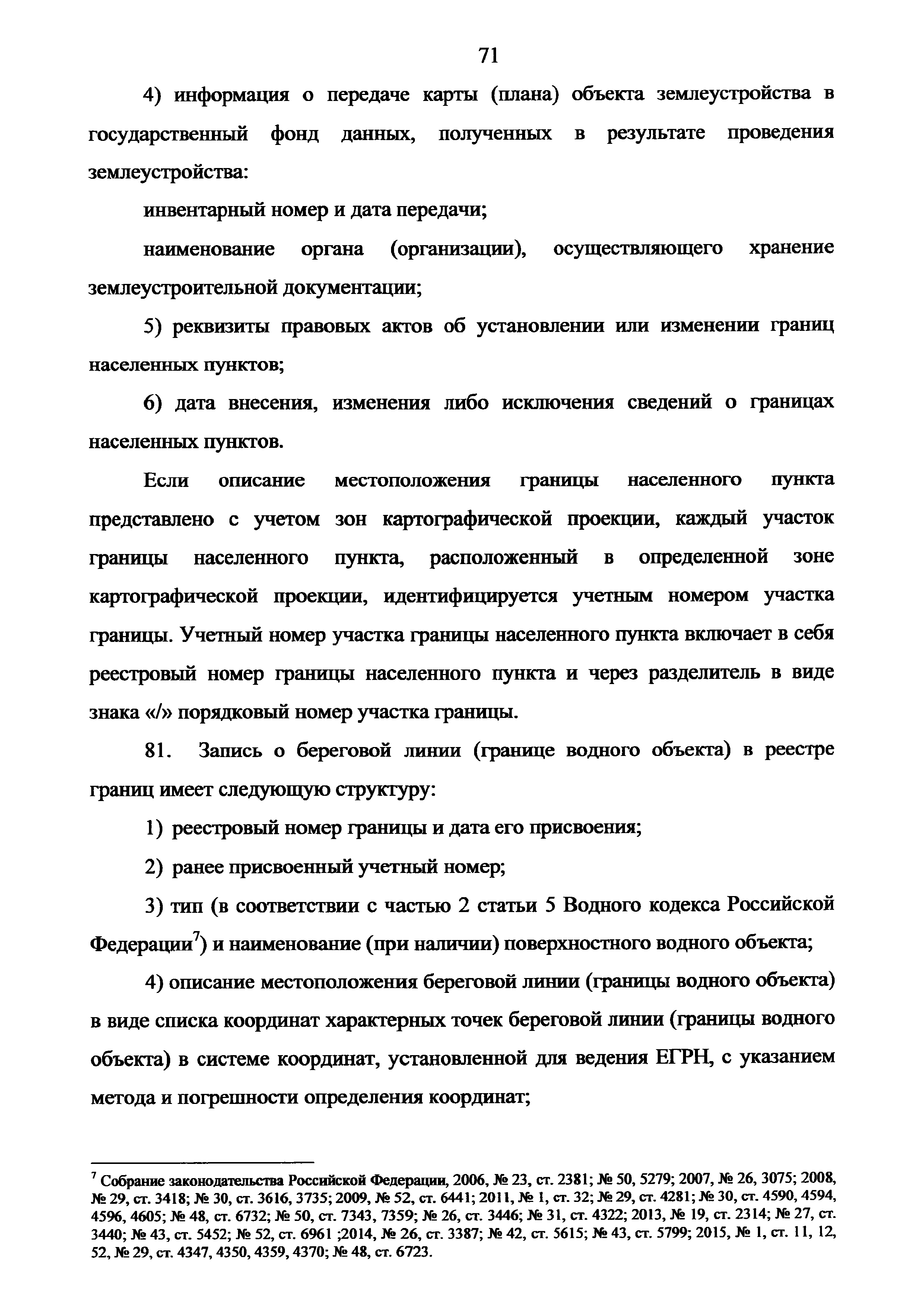 Приказ 943