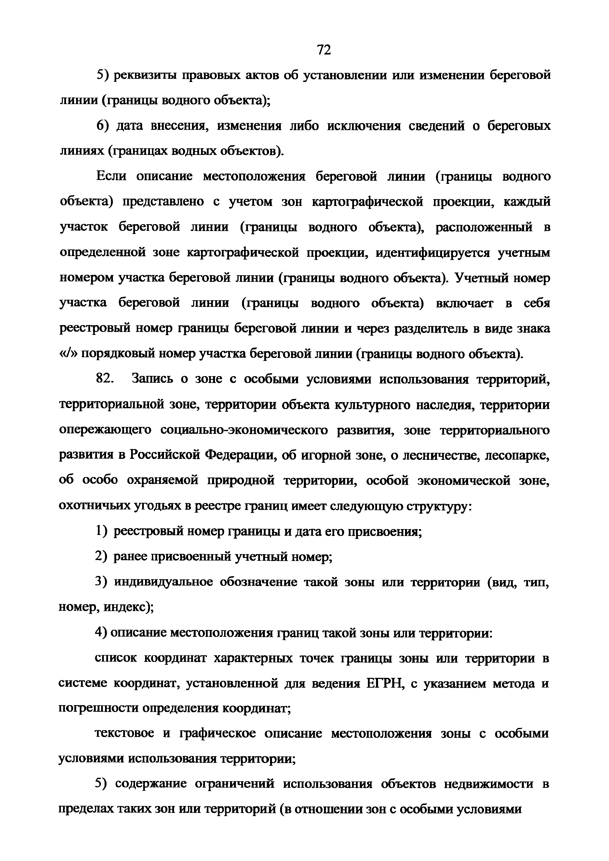 Приказ 943