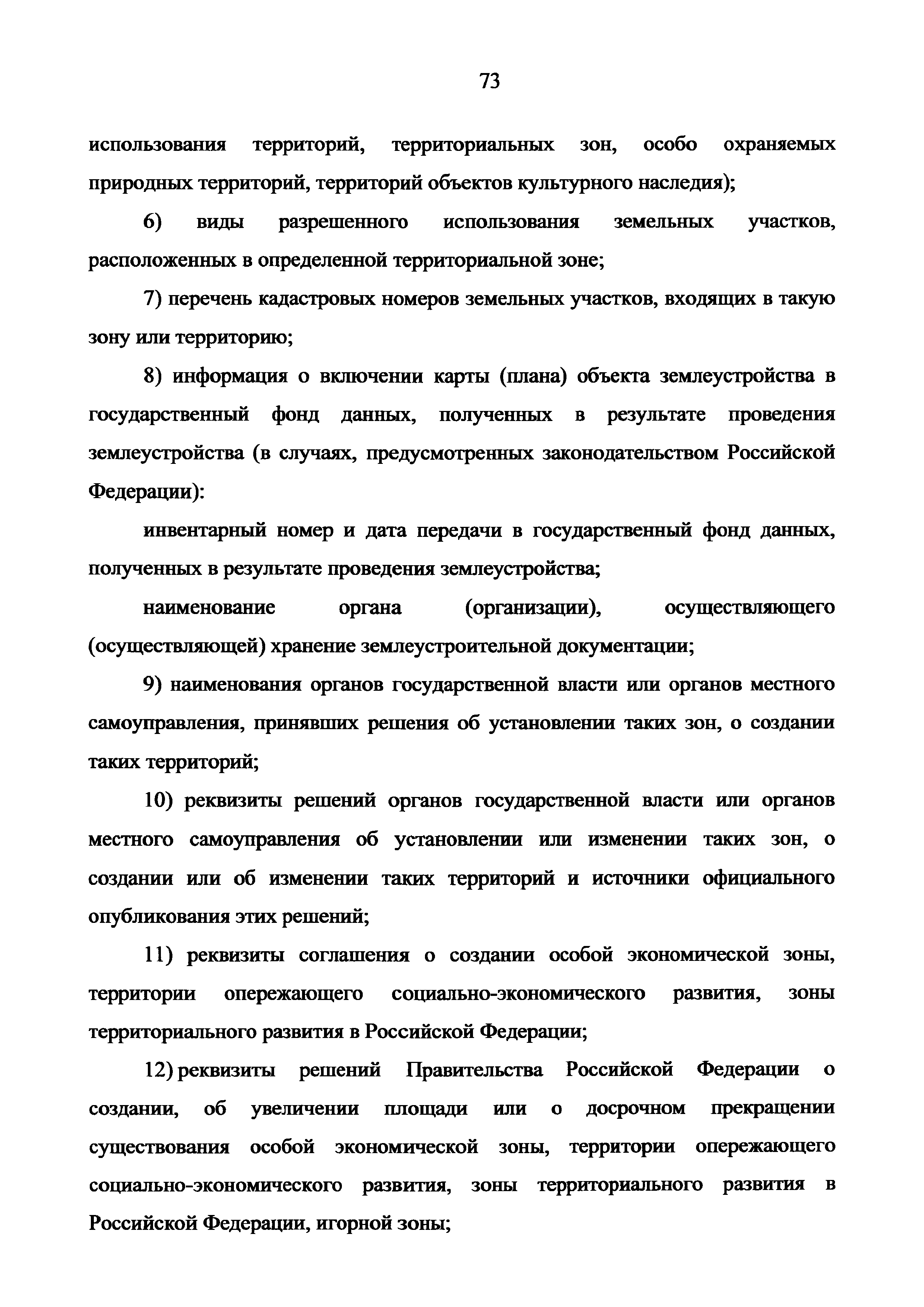 Приказ 943