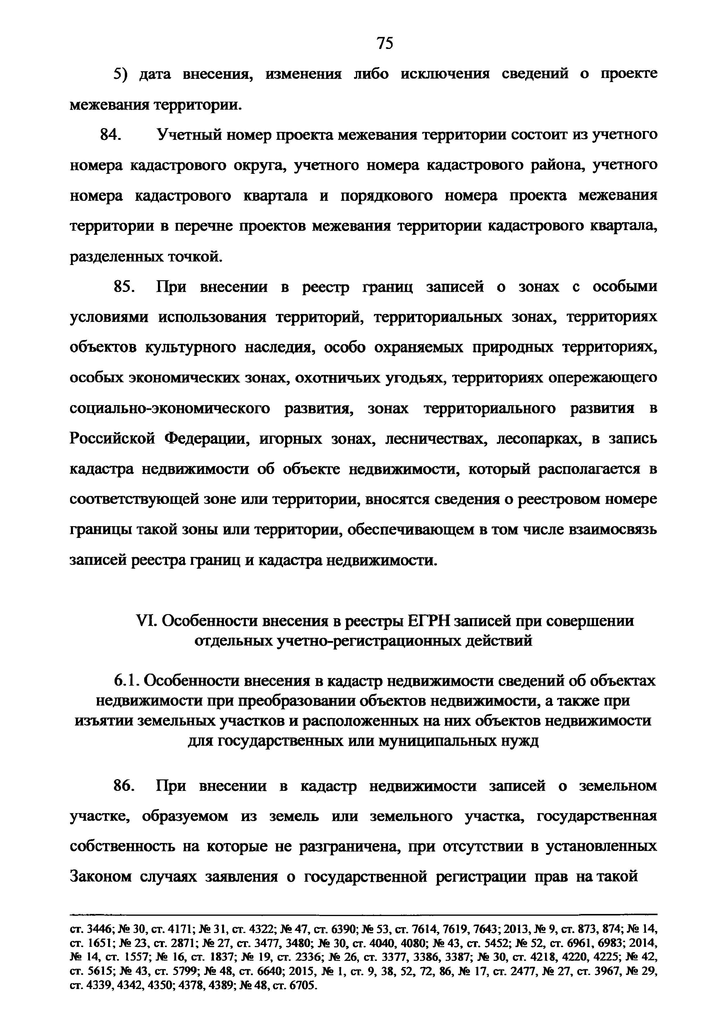 Приказ 943