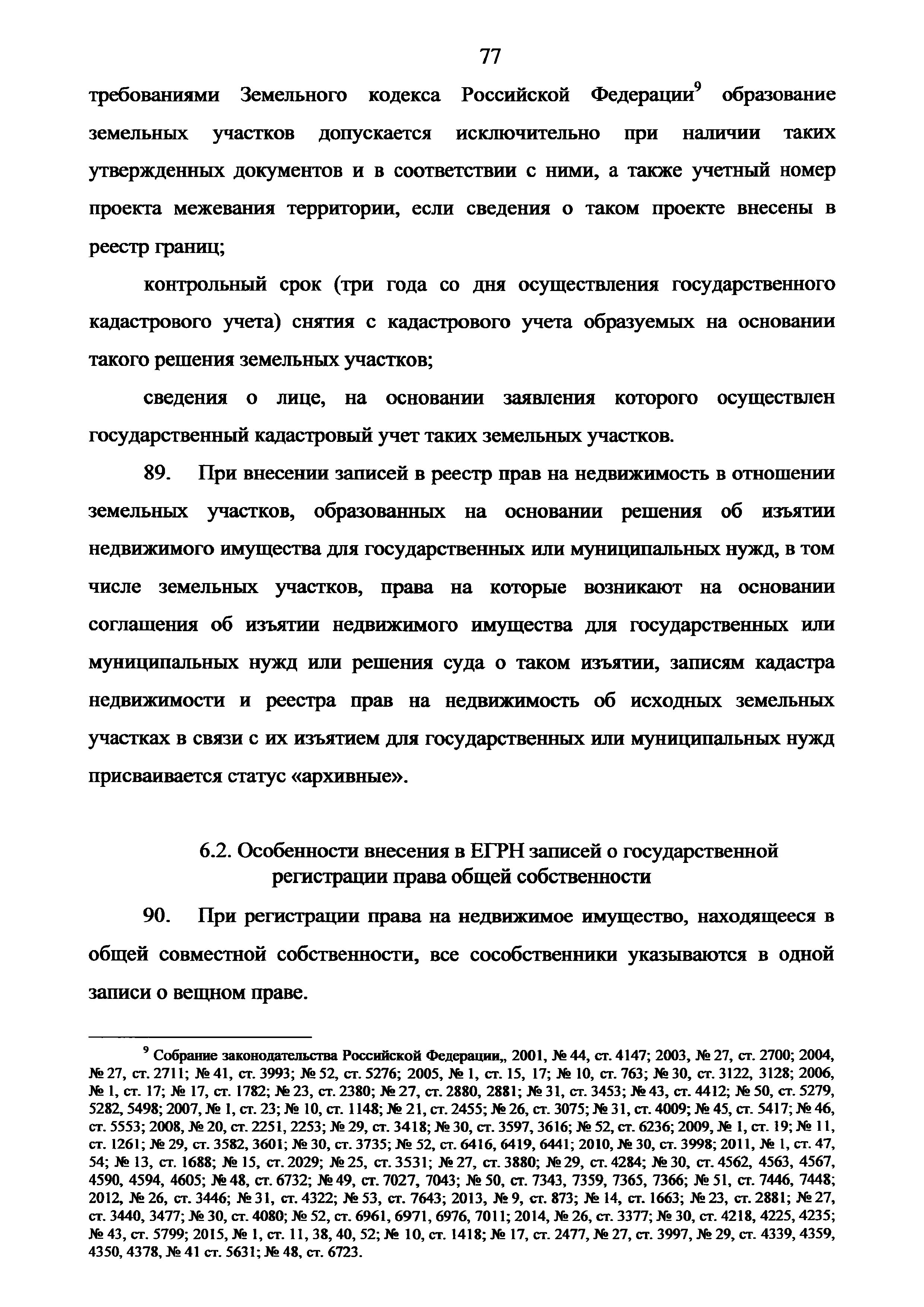 Приказ 943