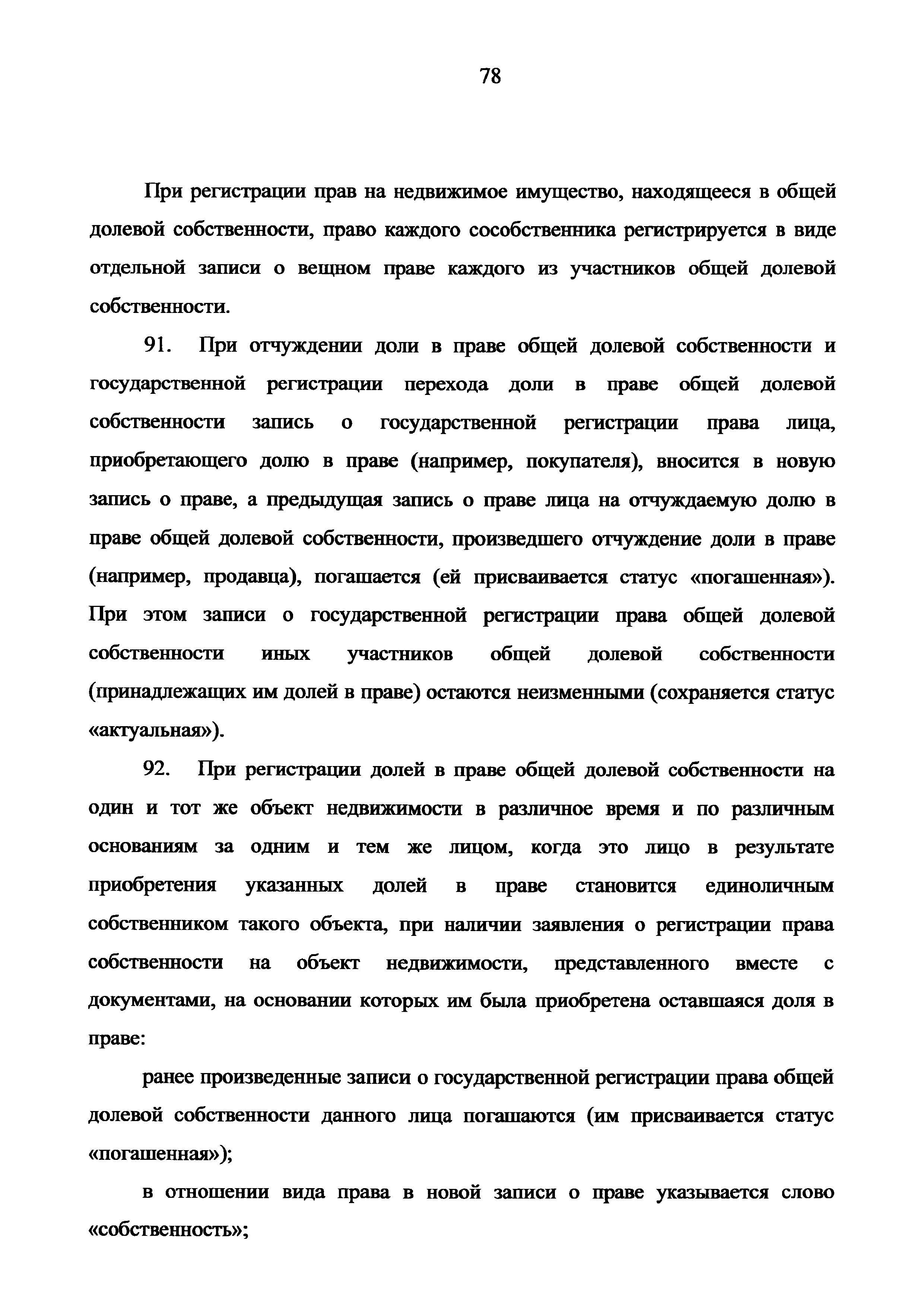 Приказ 943
