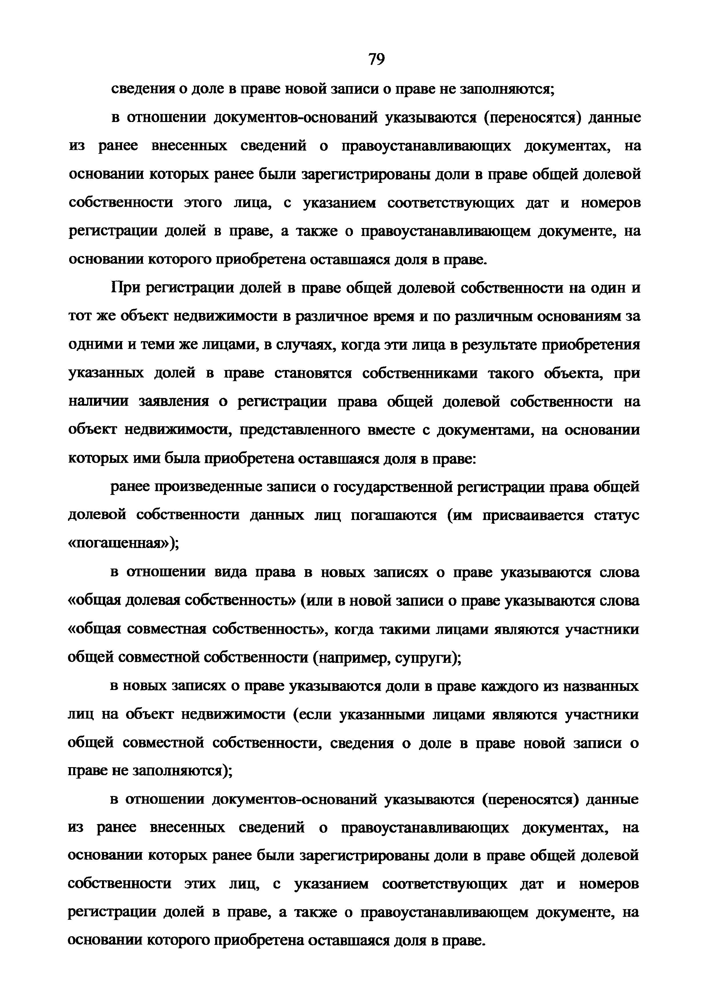 Приказ 943