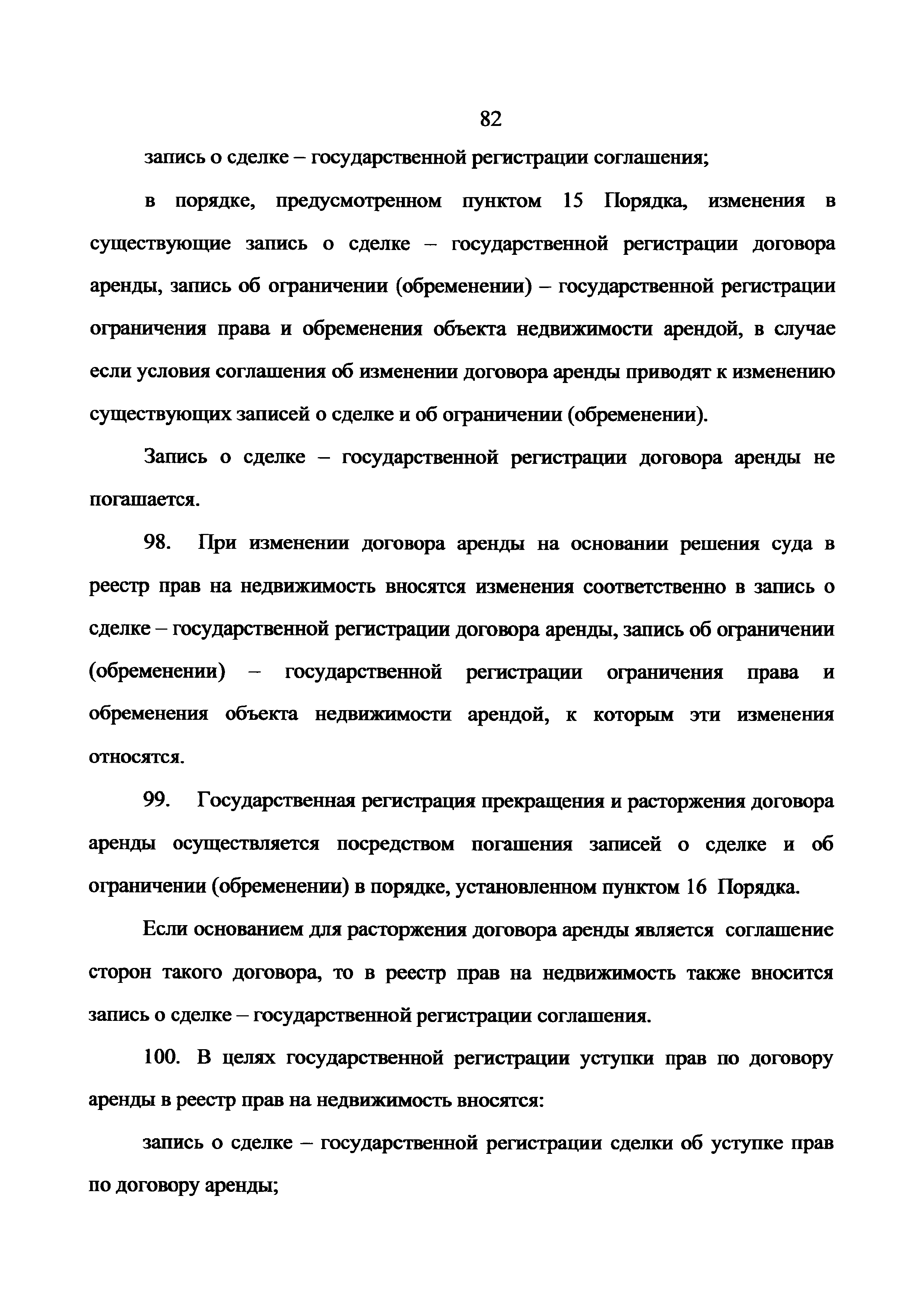 Приказ 943