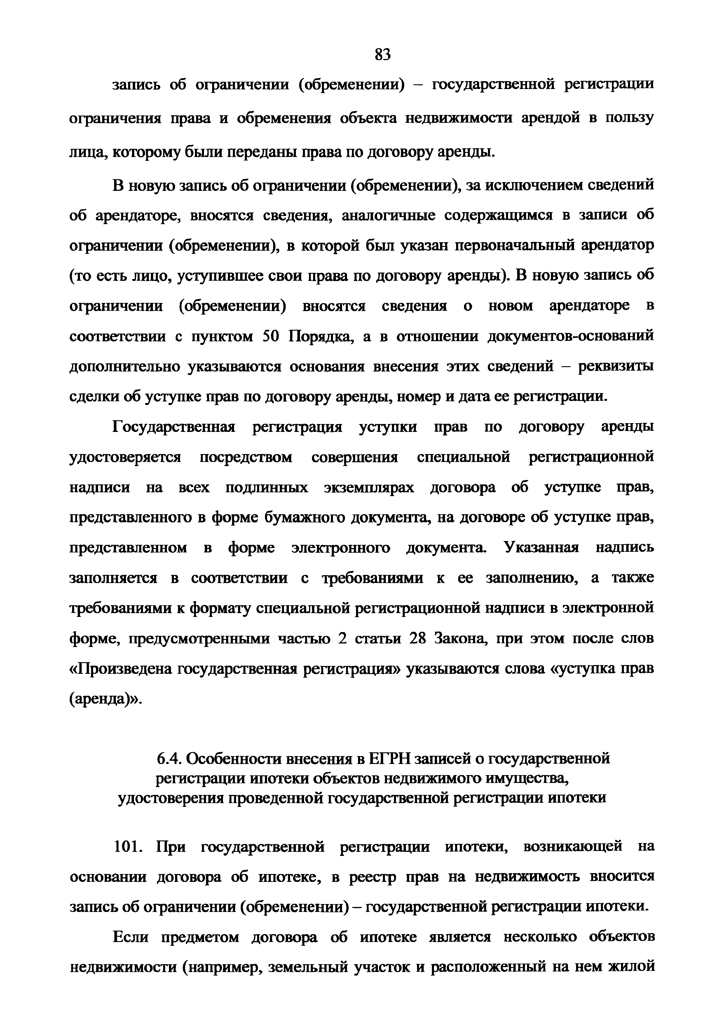 Приказ 943