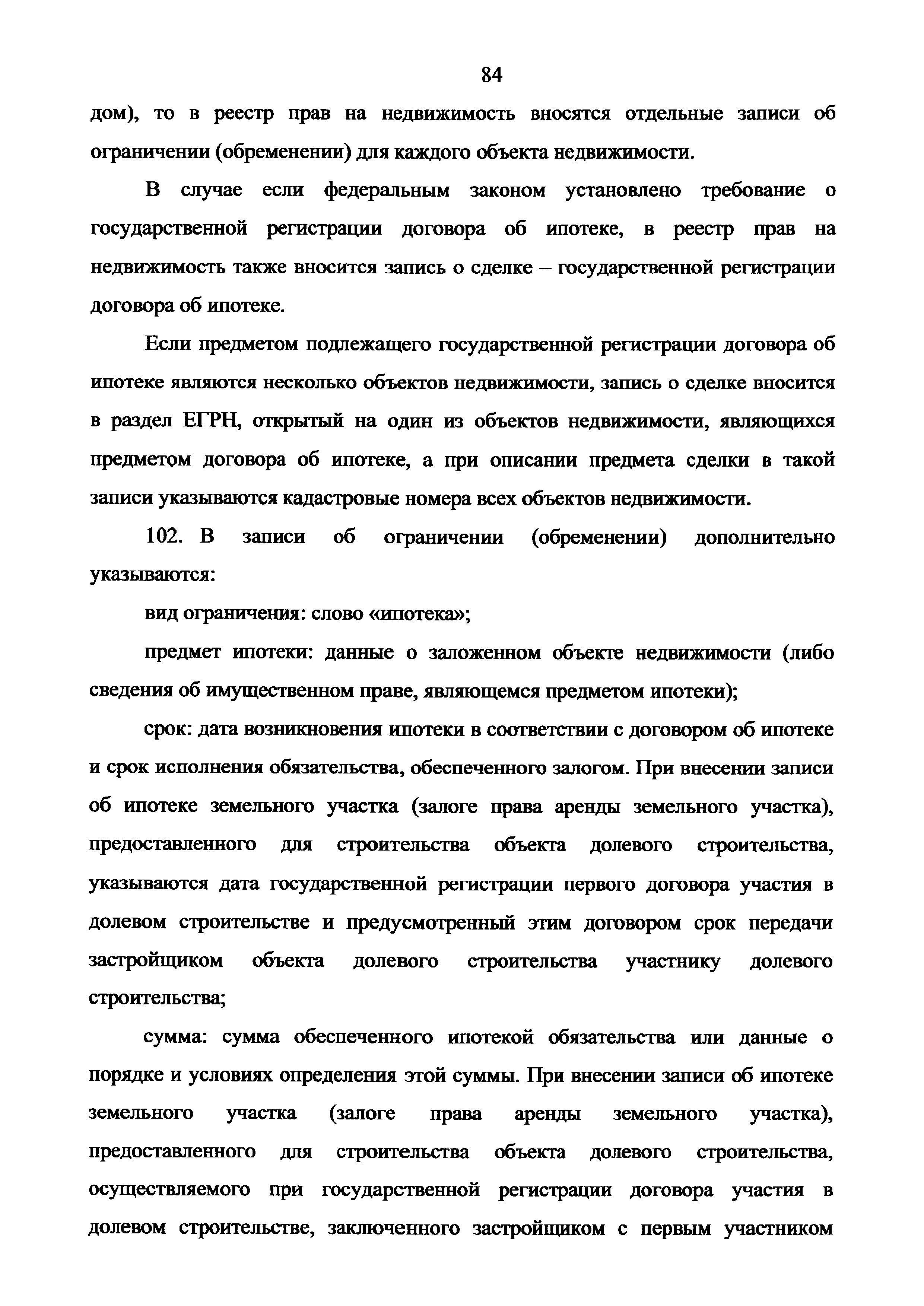 Приказ 943