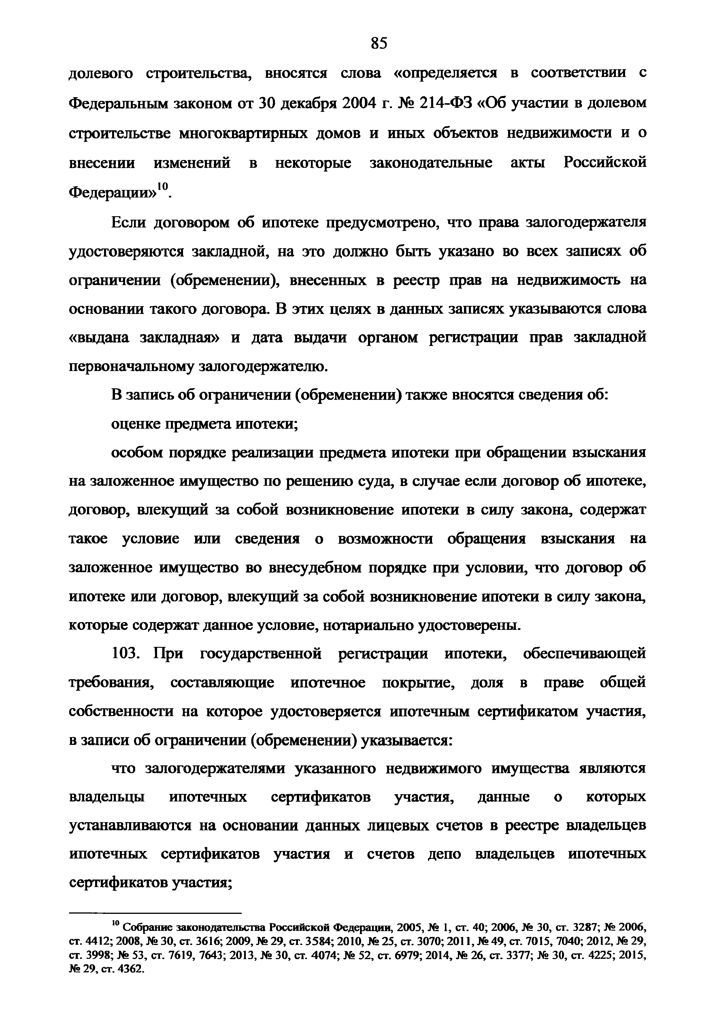 Приказ 943