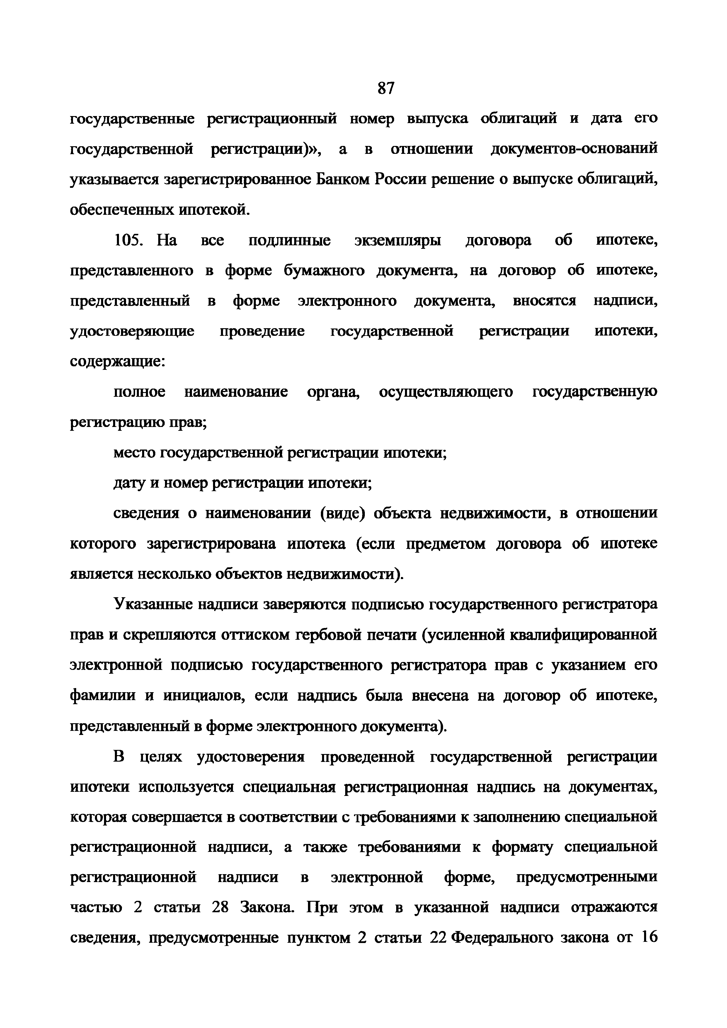 Приказ 943