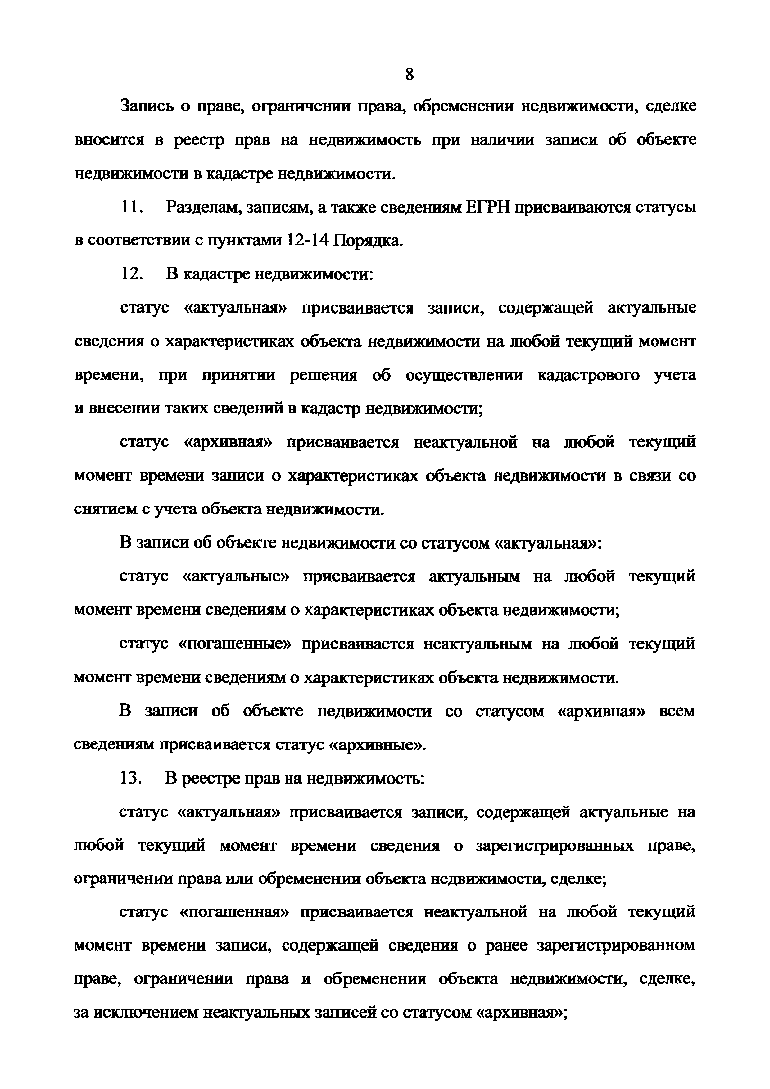 Приказ 943