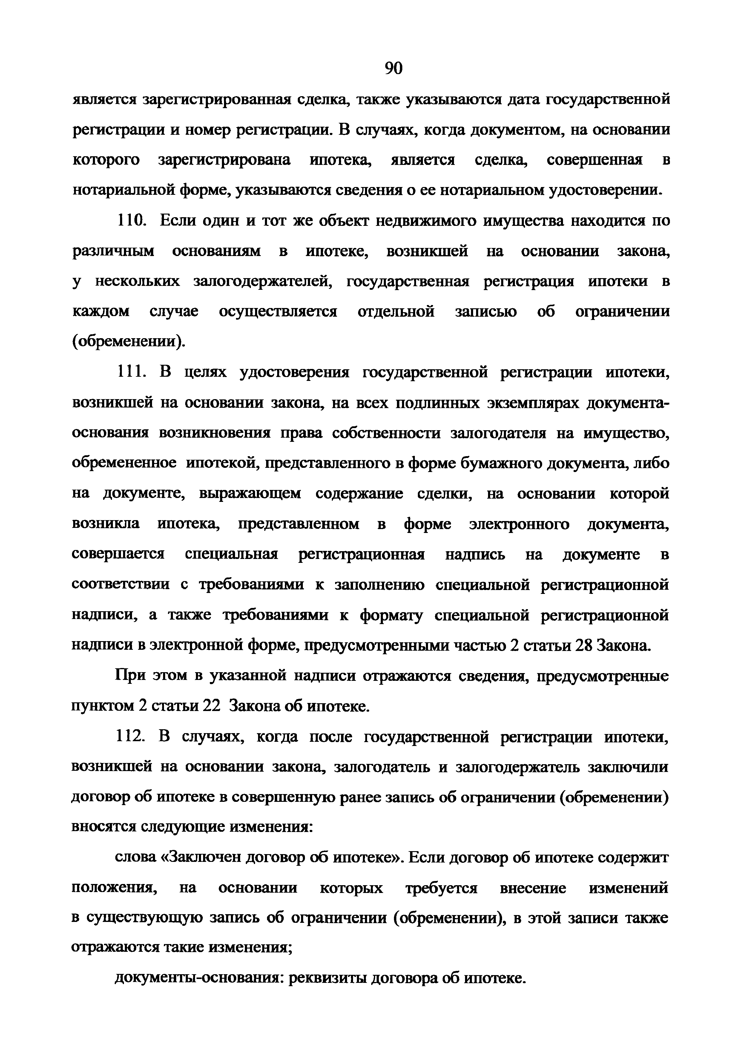 Приказ 943