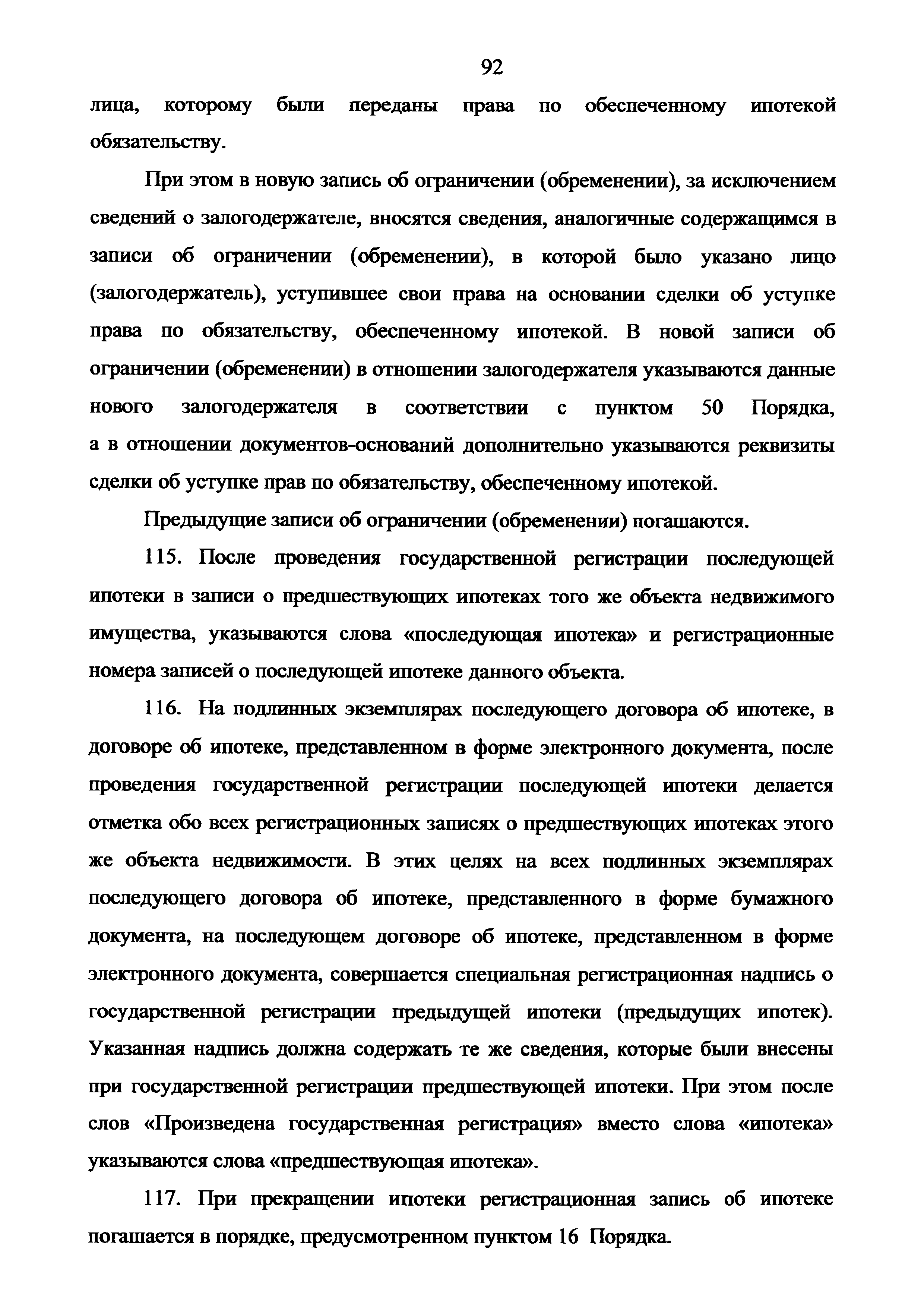 Приказ 943