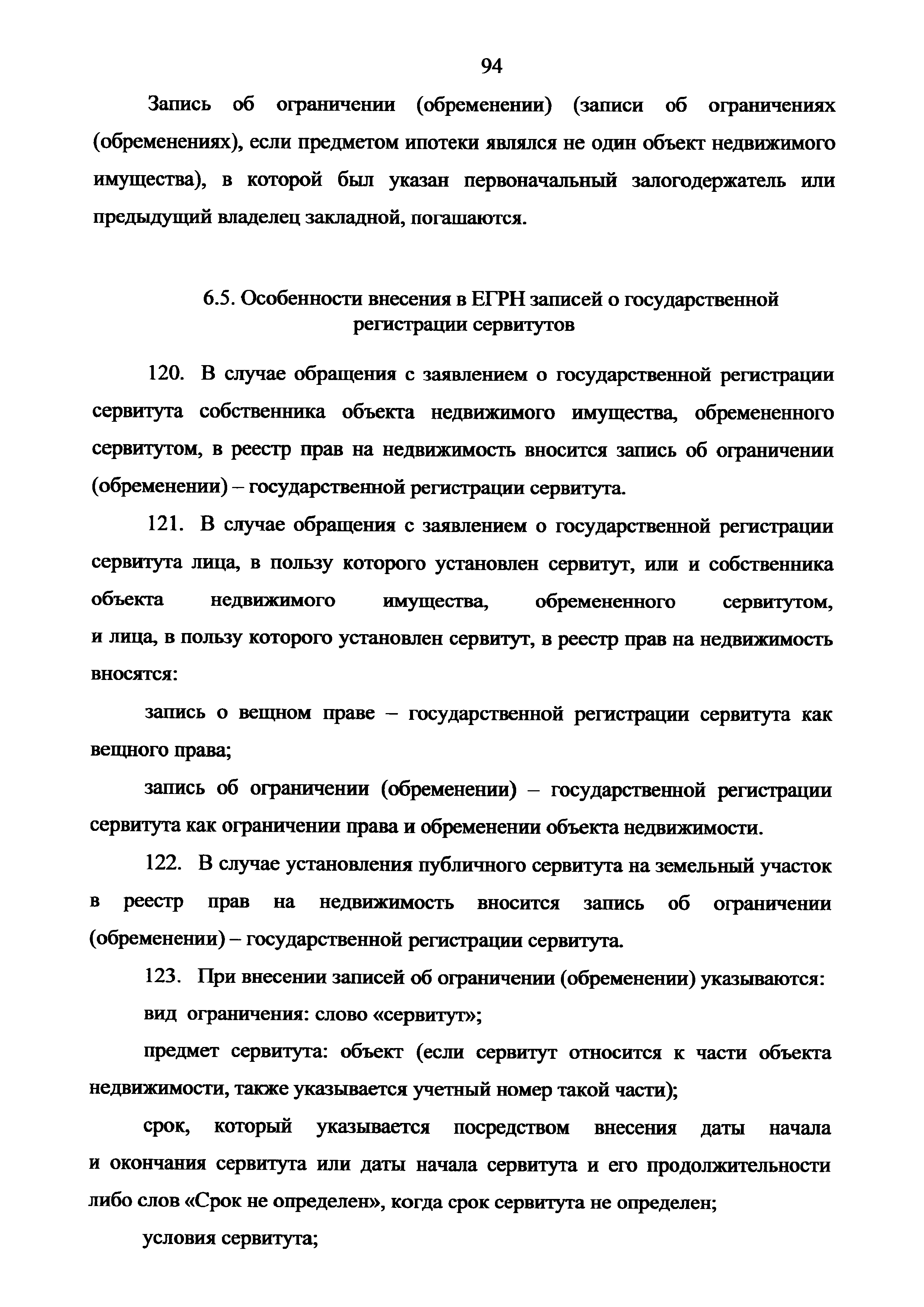 Приказ 943