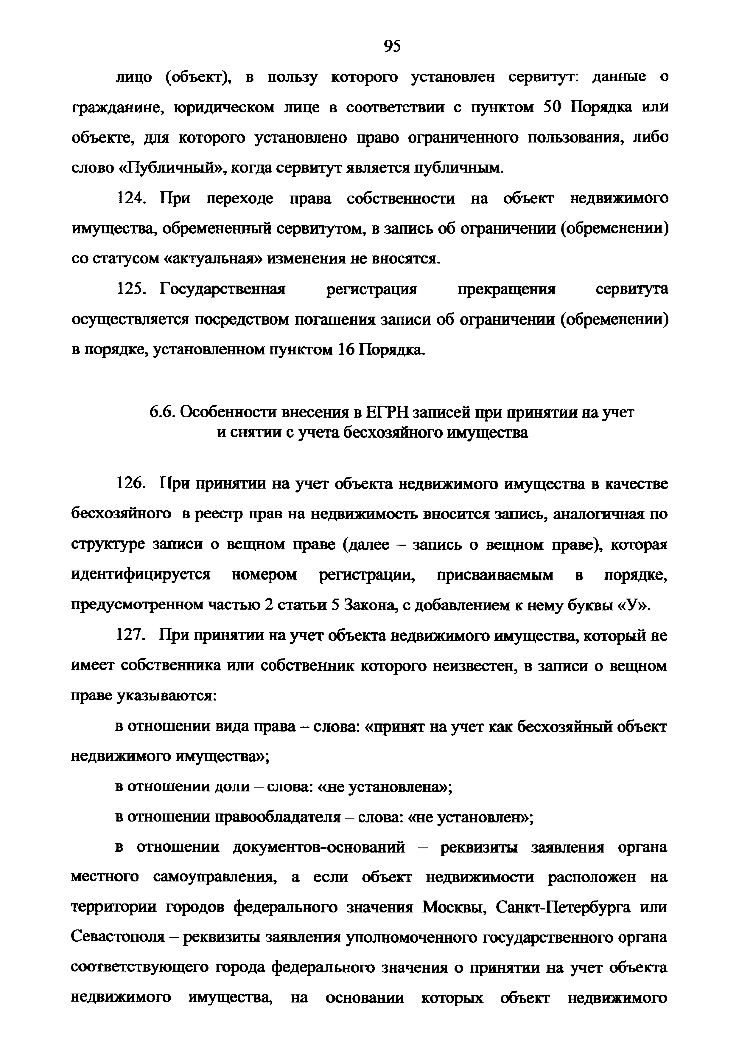 Приказ 943
