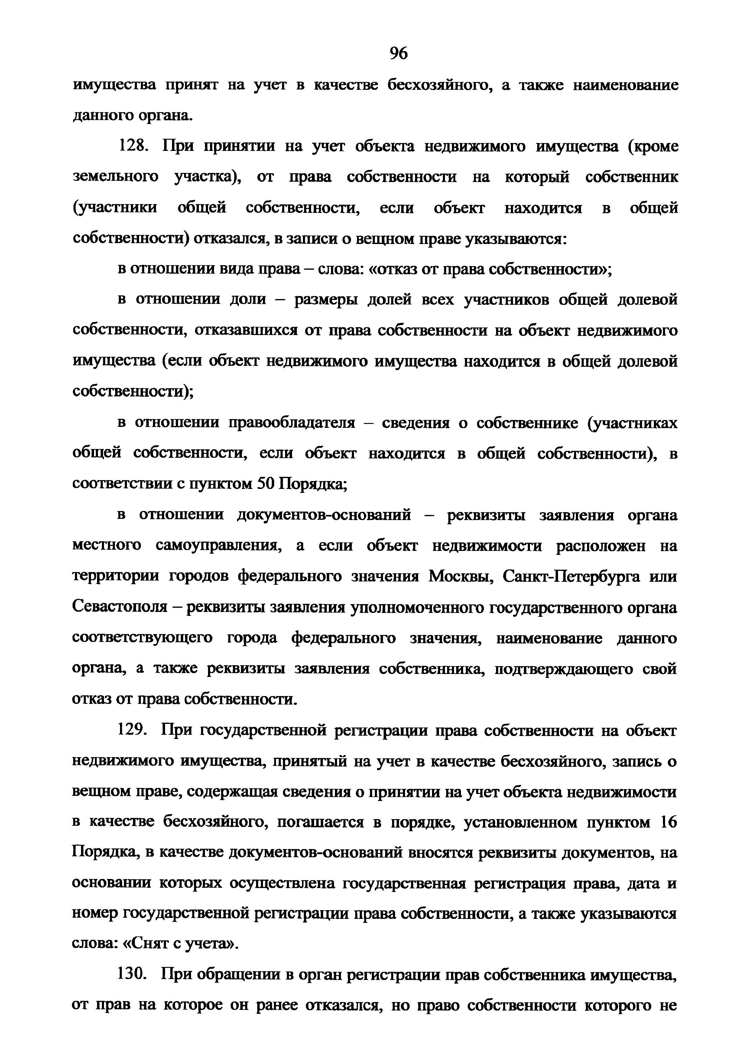 Приказ 943