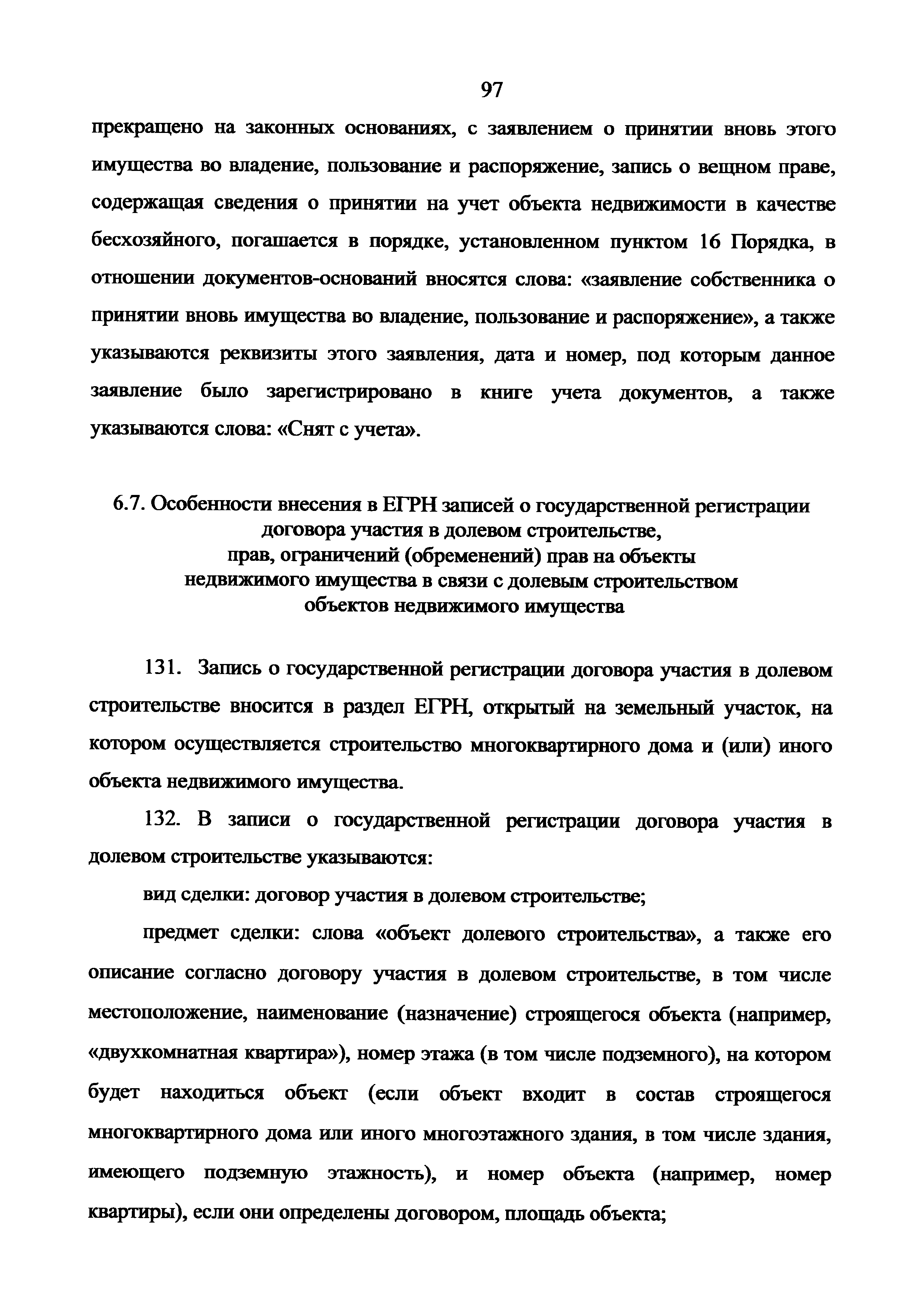 Приказ 943