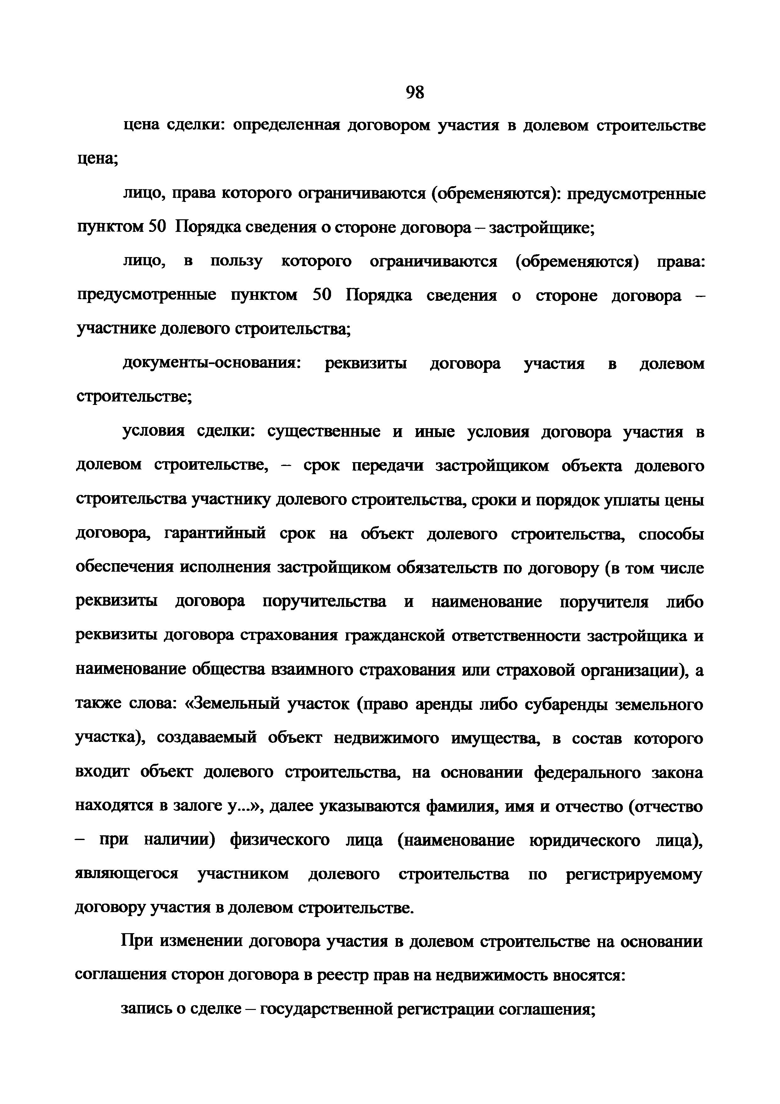 Приказ 943
