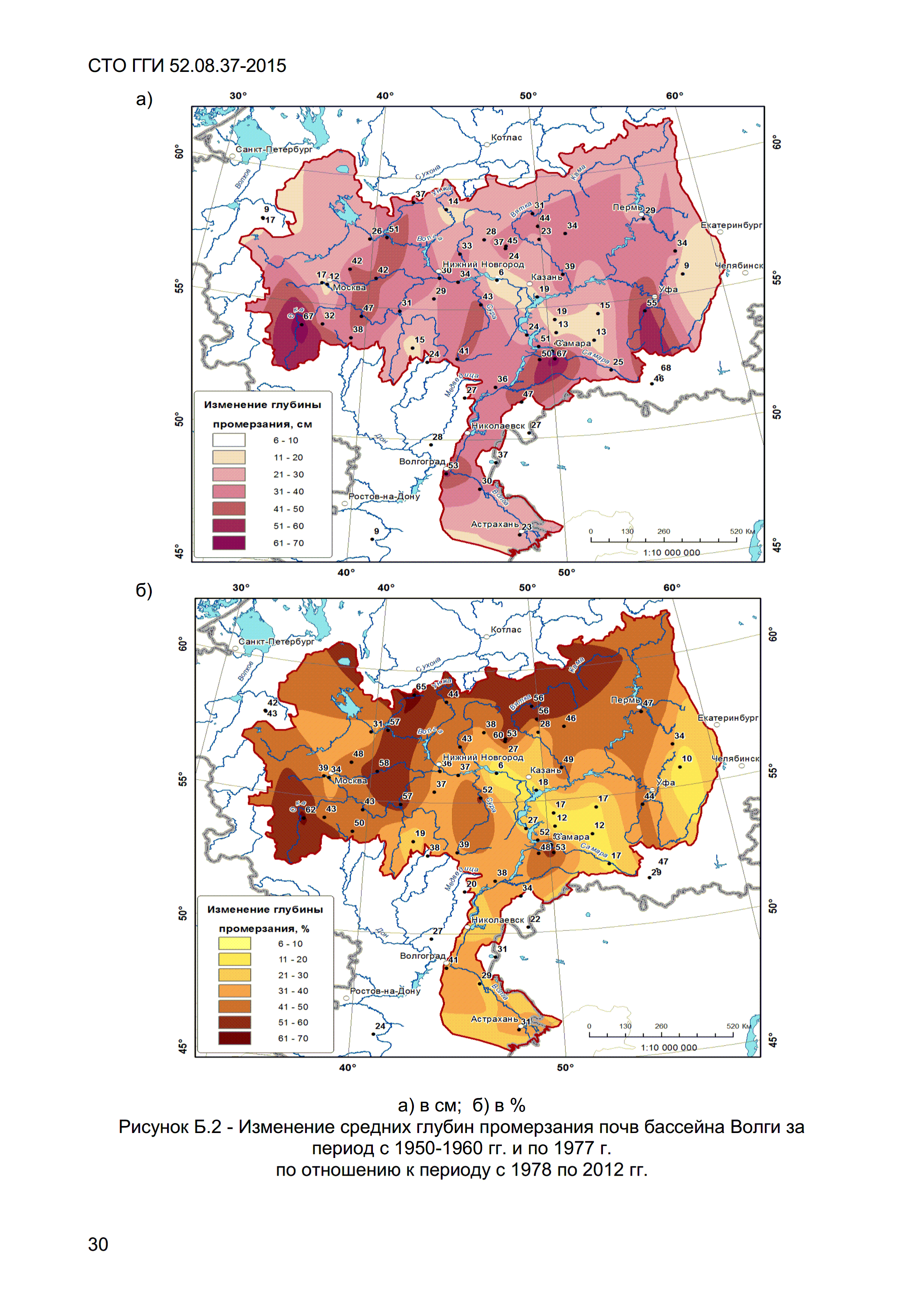 СТО ГГИ 52.08.37-2015