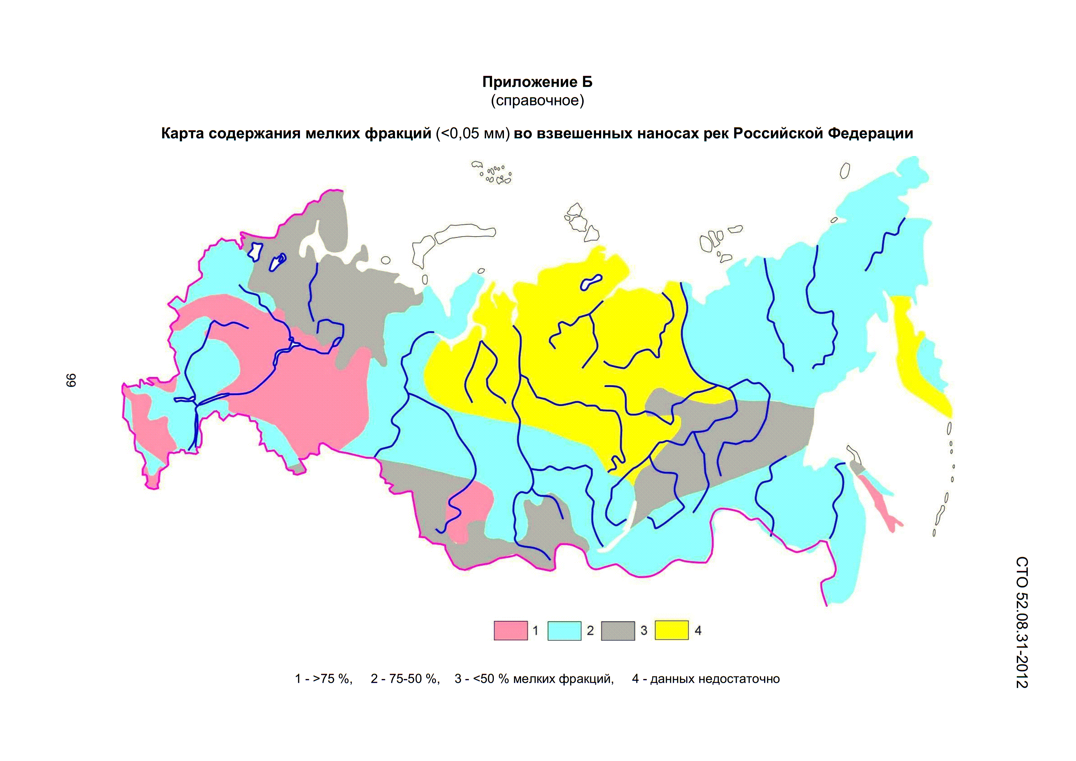 СТО 52.08.31-2012