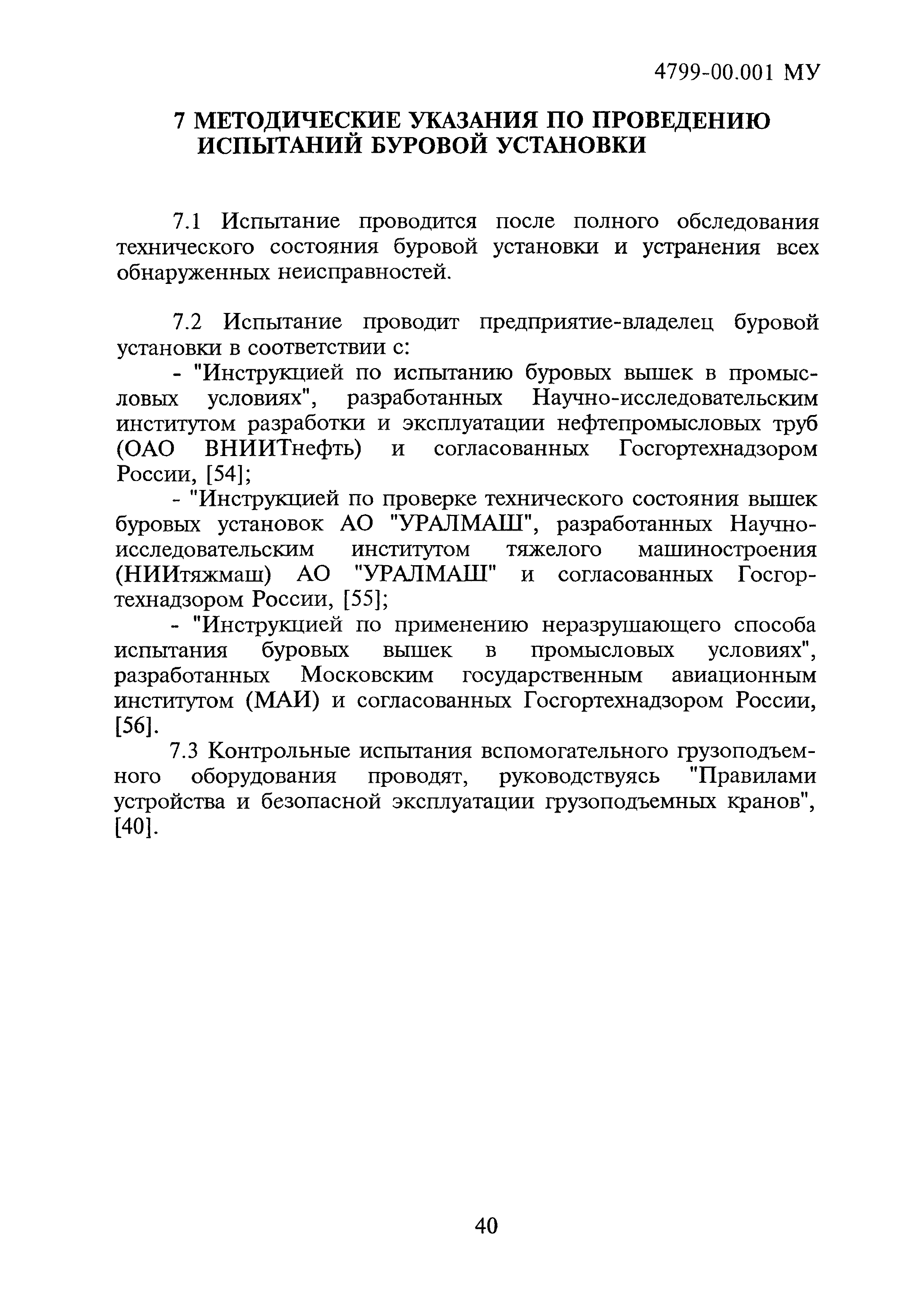 Учебное пособие: Подготовка к работе и проверка работоспособности АСУ 9К58Б