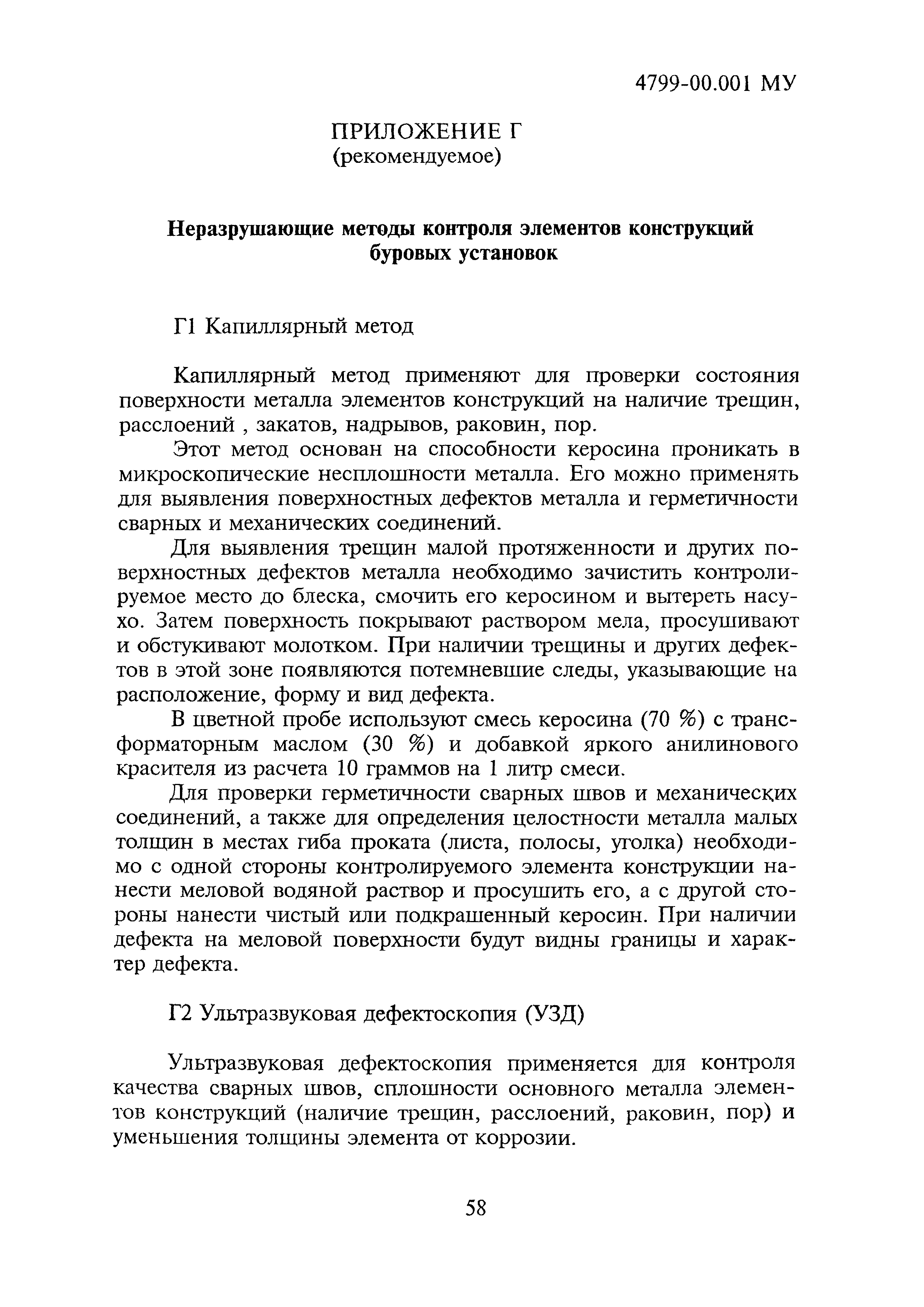 Учебное пособие: Подготовка к работе и проверка работоспособности АСУ 9К58Б