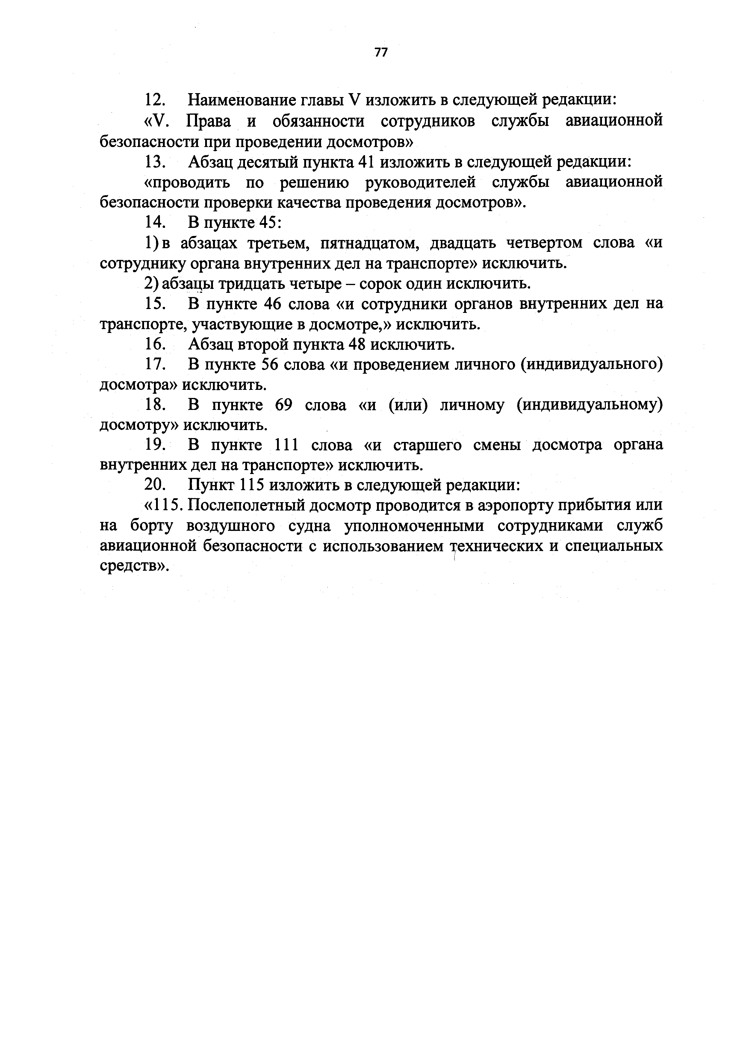 Приказ 227