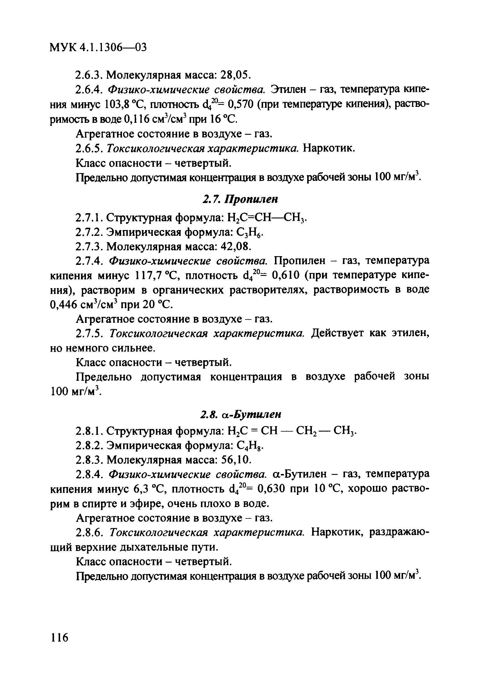 МУК 4.1.1306-03