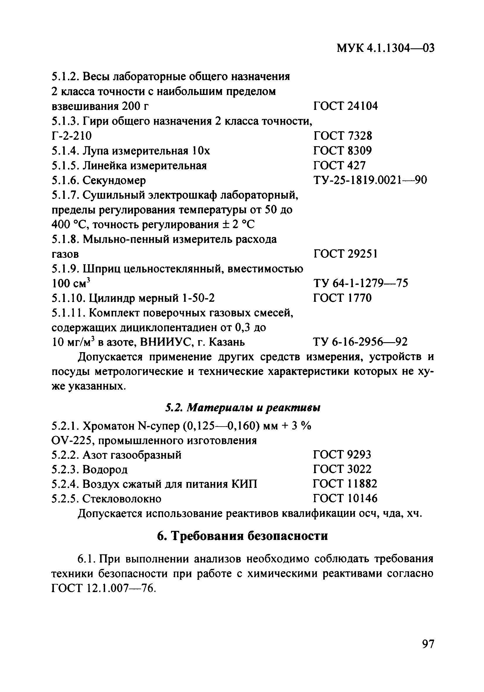 МУК 4.1.1304-03