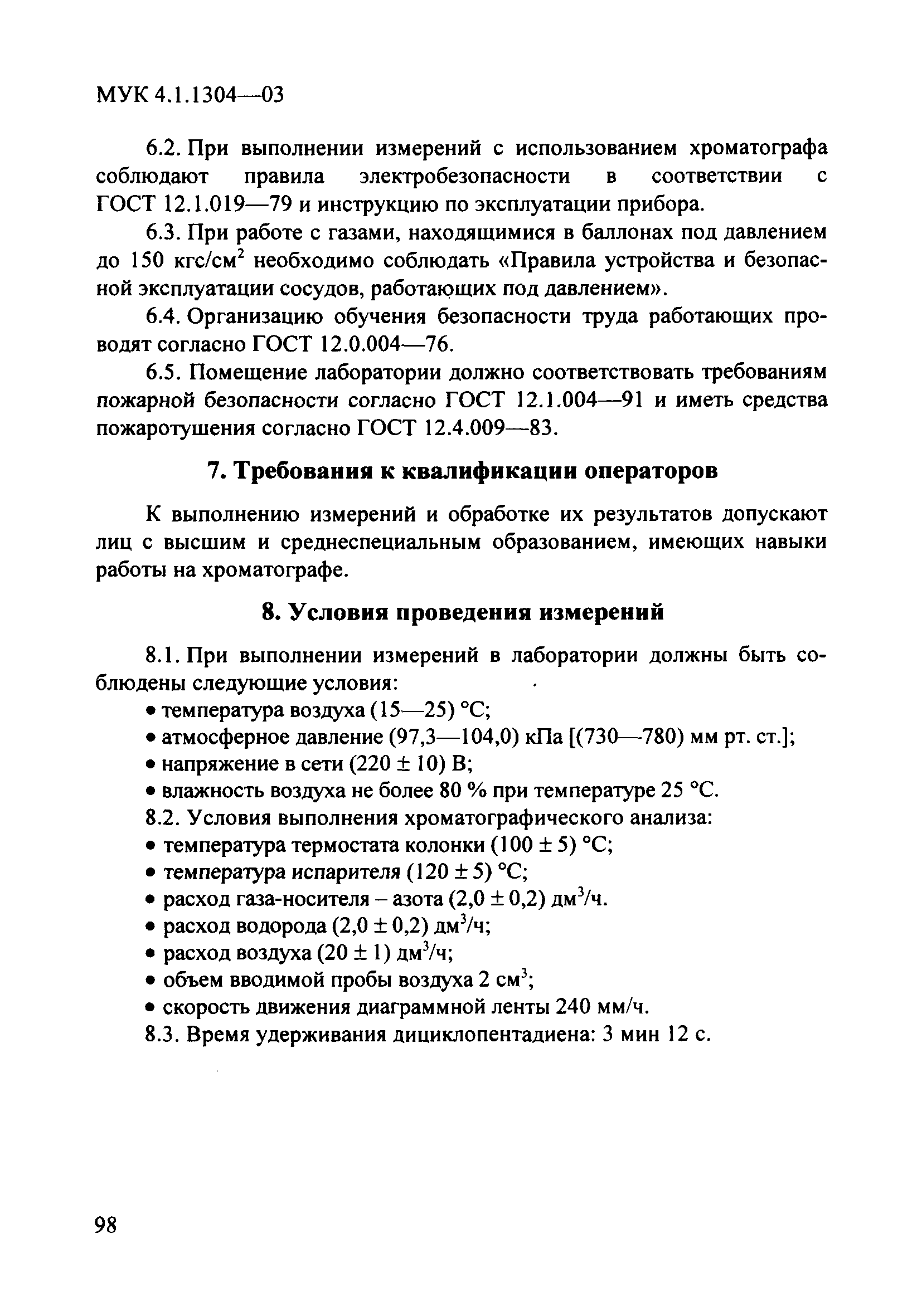 МУК 4.1.1304-03