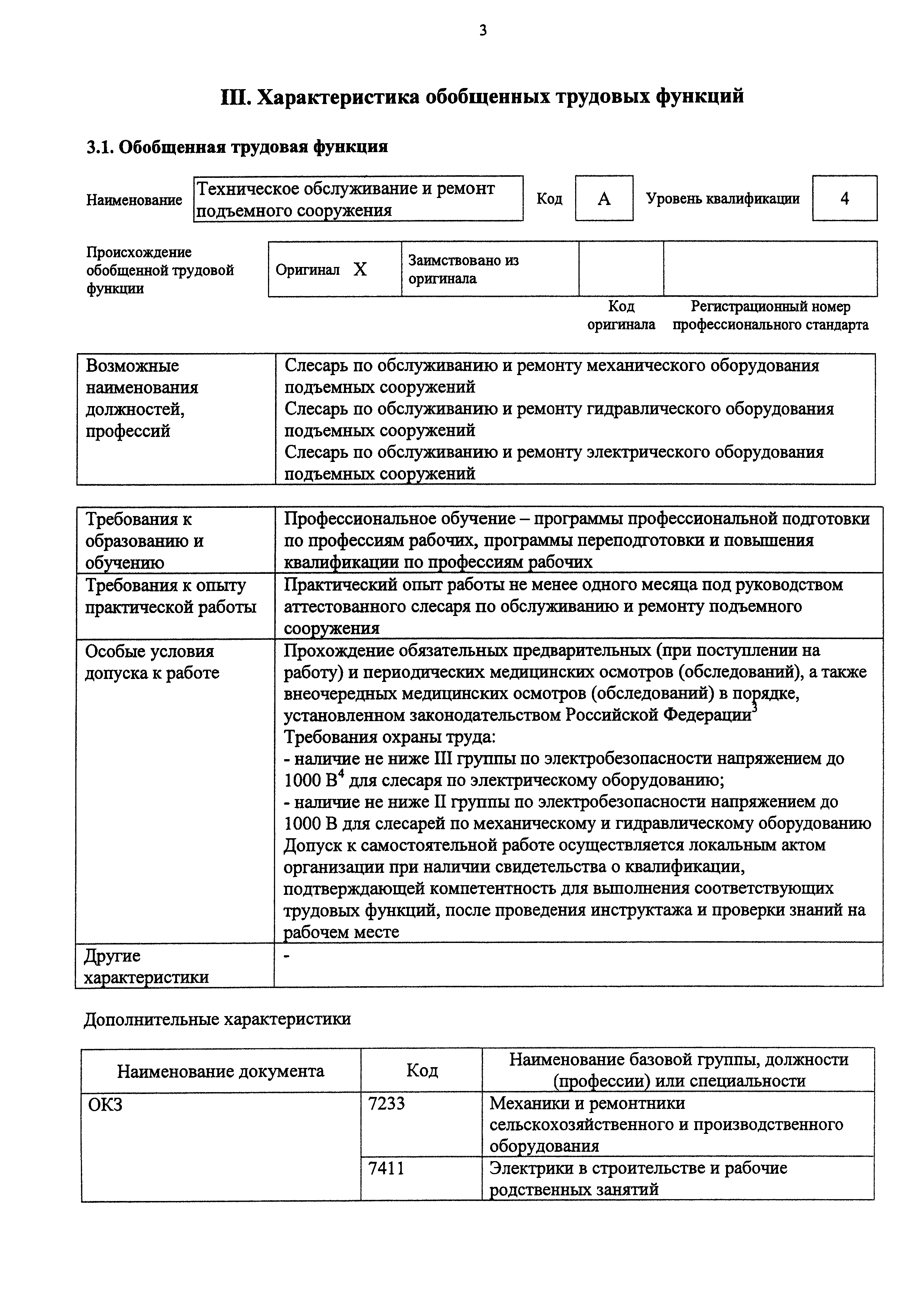 Приказ 1062н