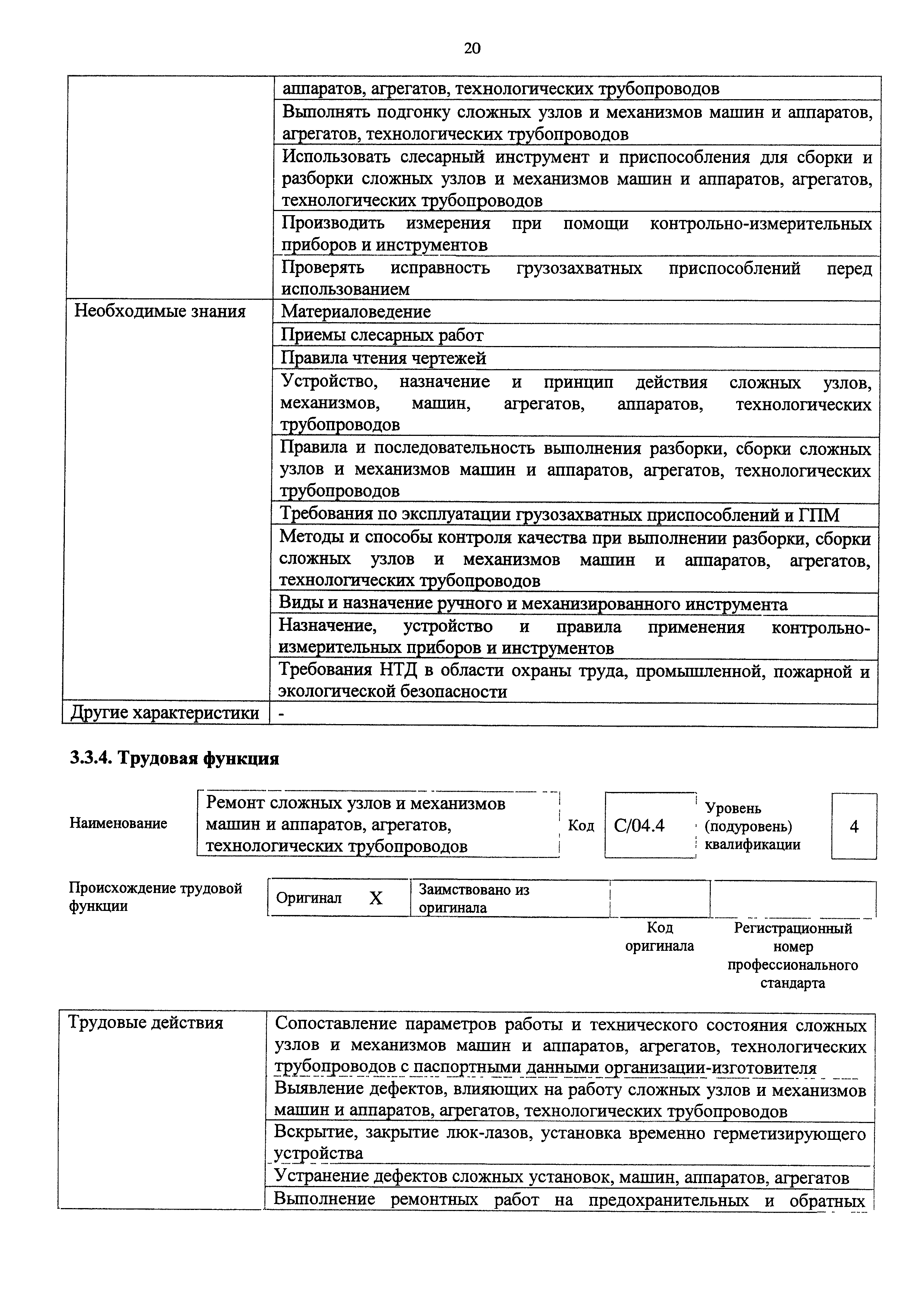 Приказ 1063н
