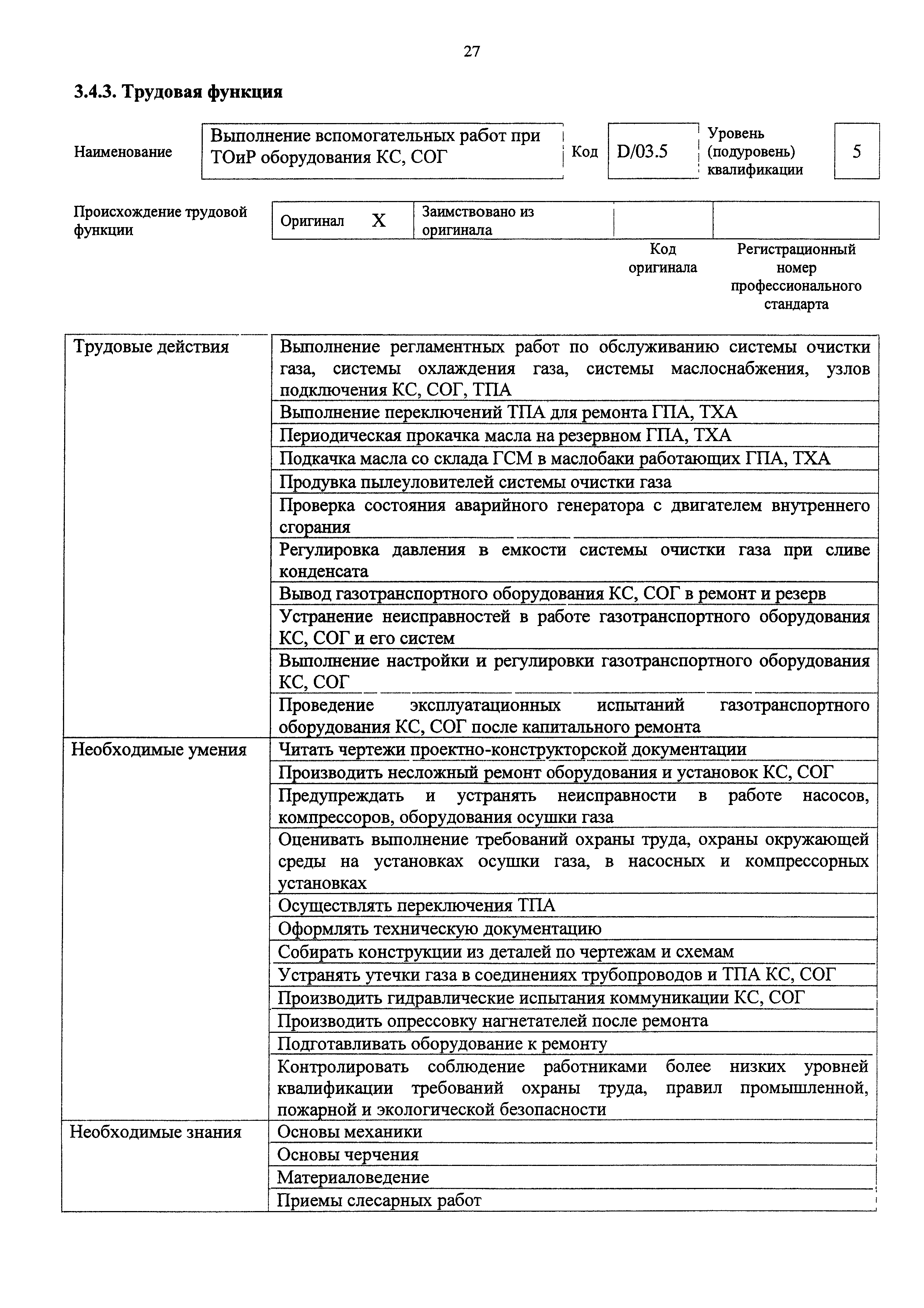Приказ 1063н