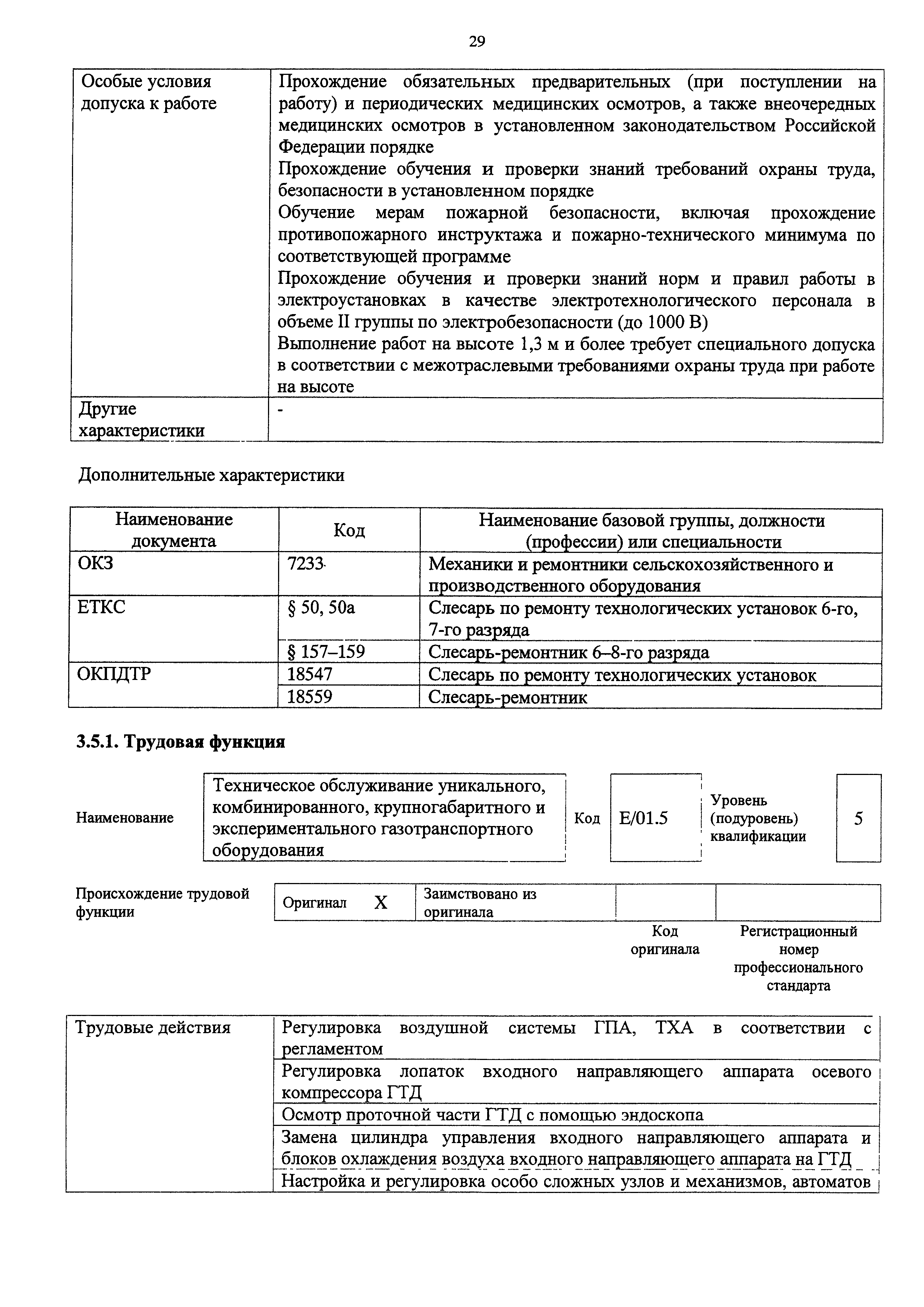 Приказ 1063н