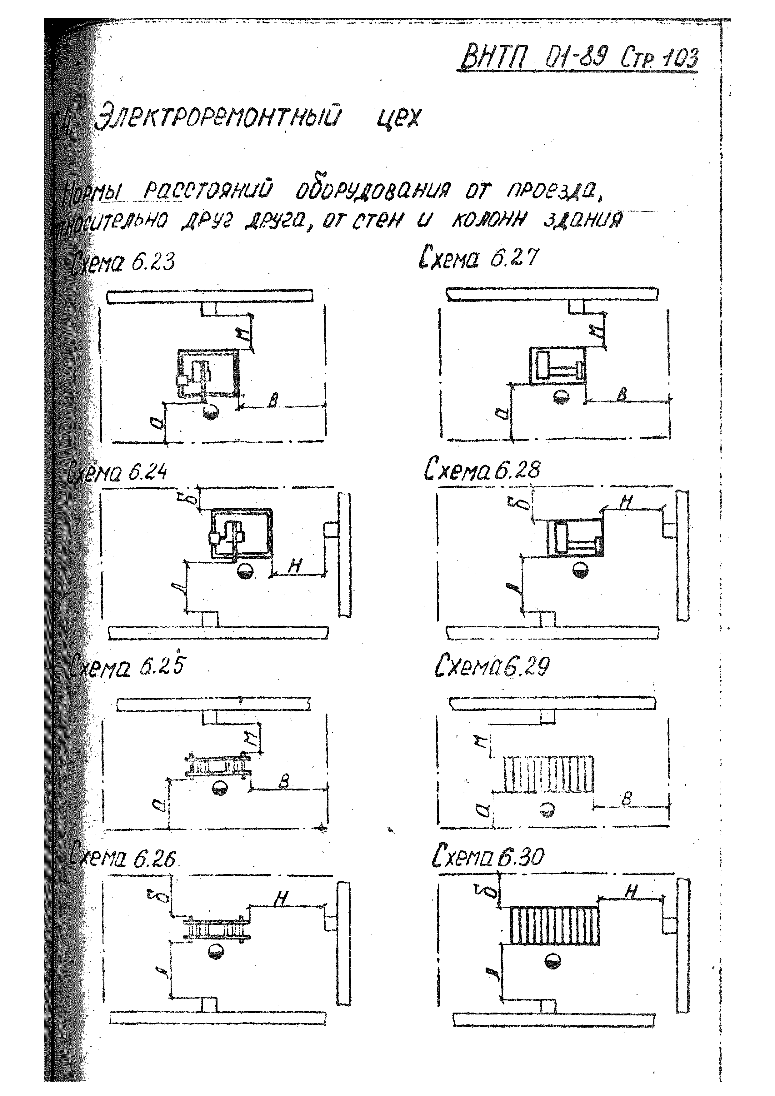 ВНТП 01-89