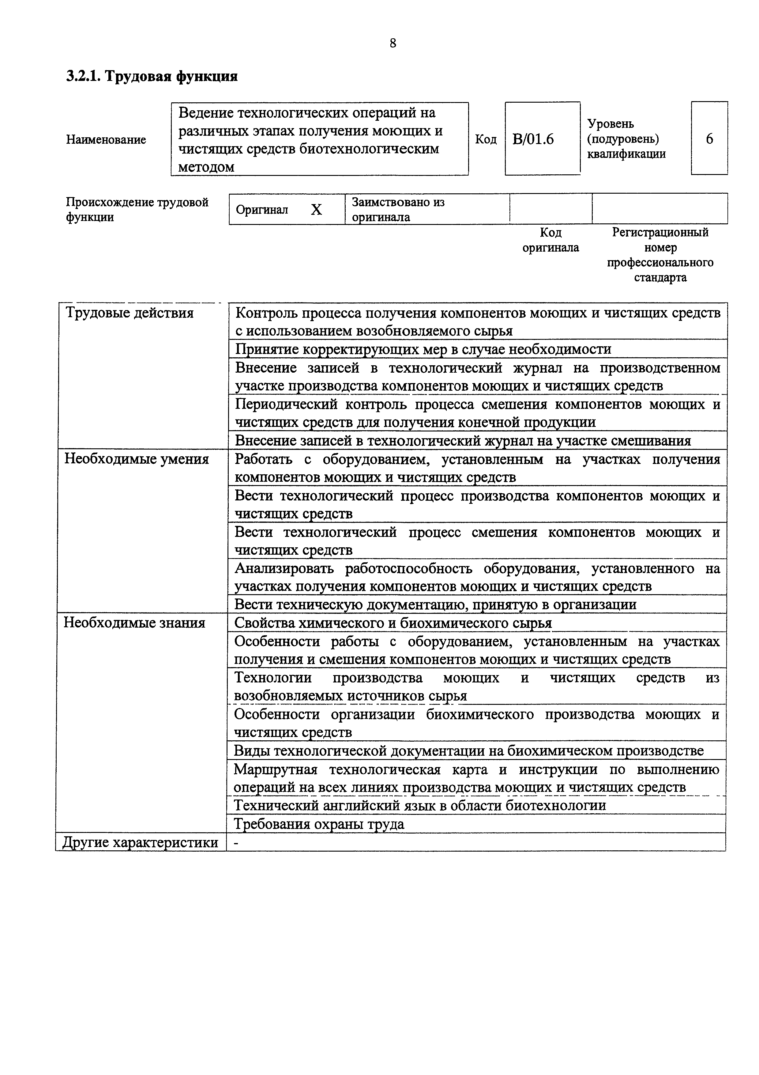 Приказ 1049н