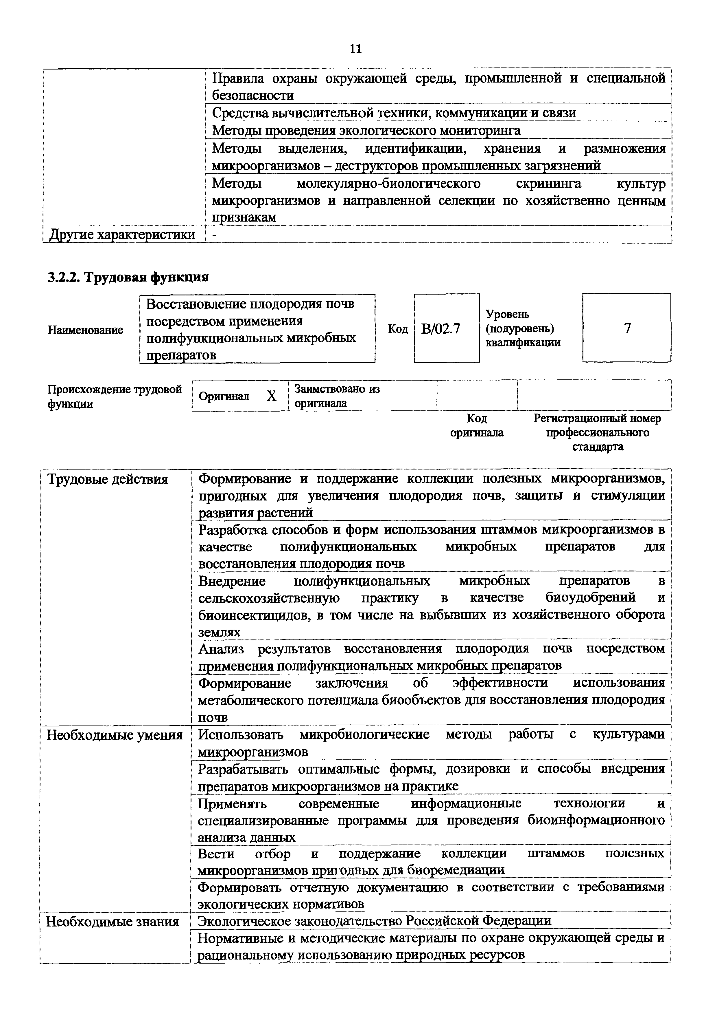 Приказ 1046н